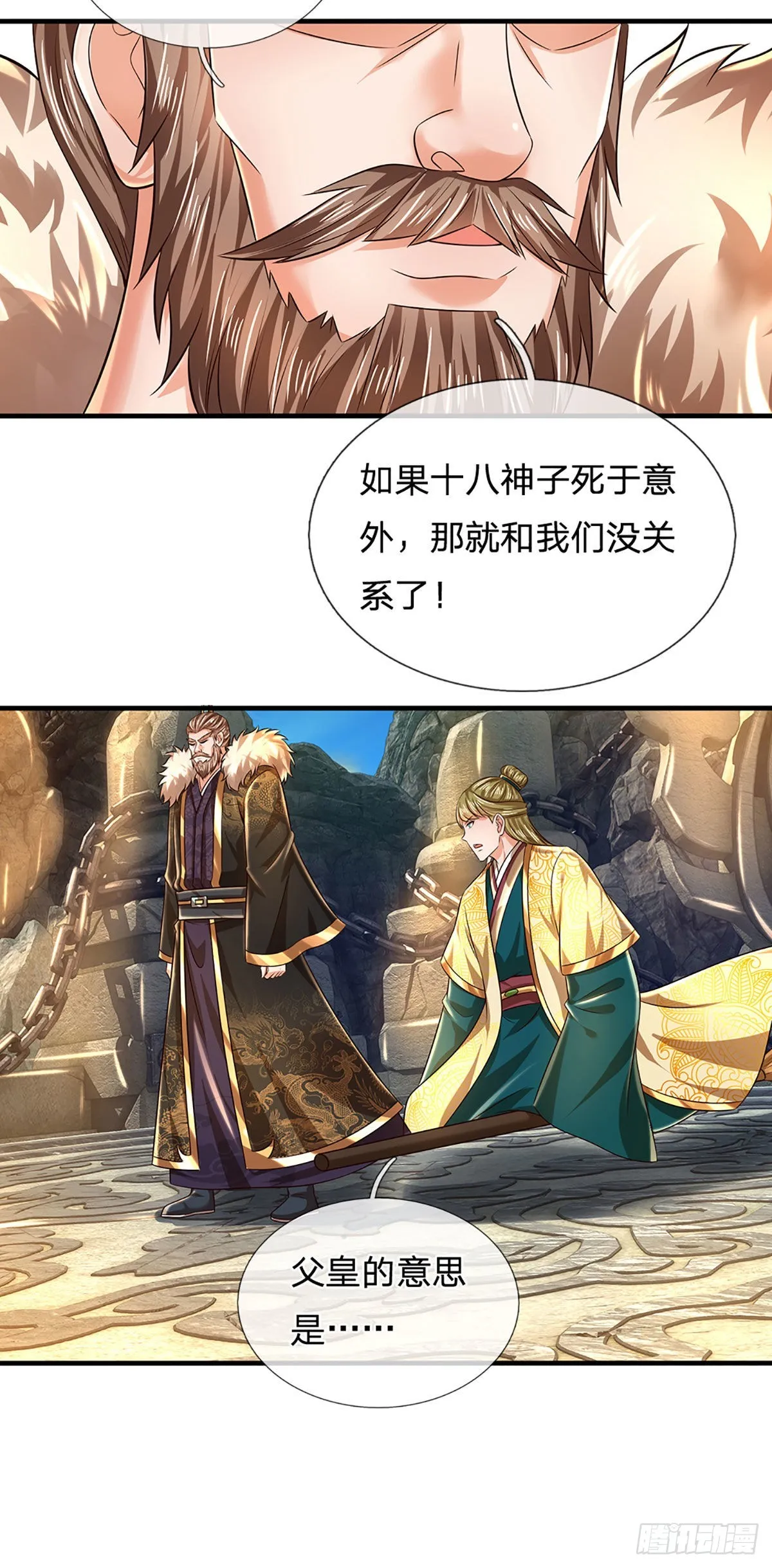 第169话 签到成功，尽获机缘 第20页