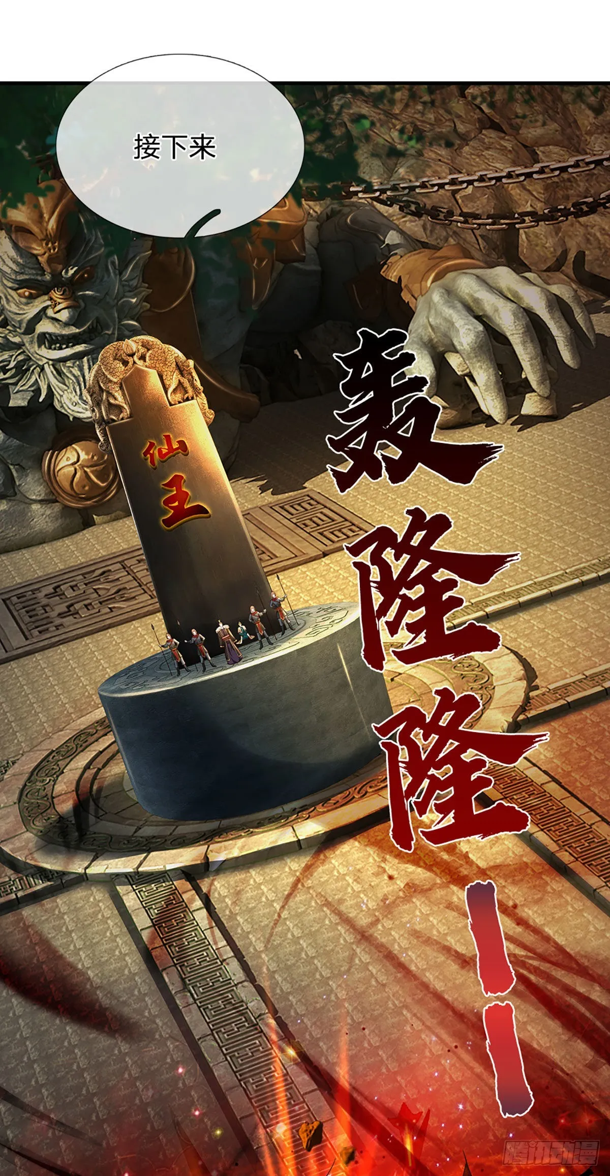 第169话 签到成功，尽获机缘 第25页