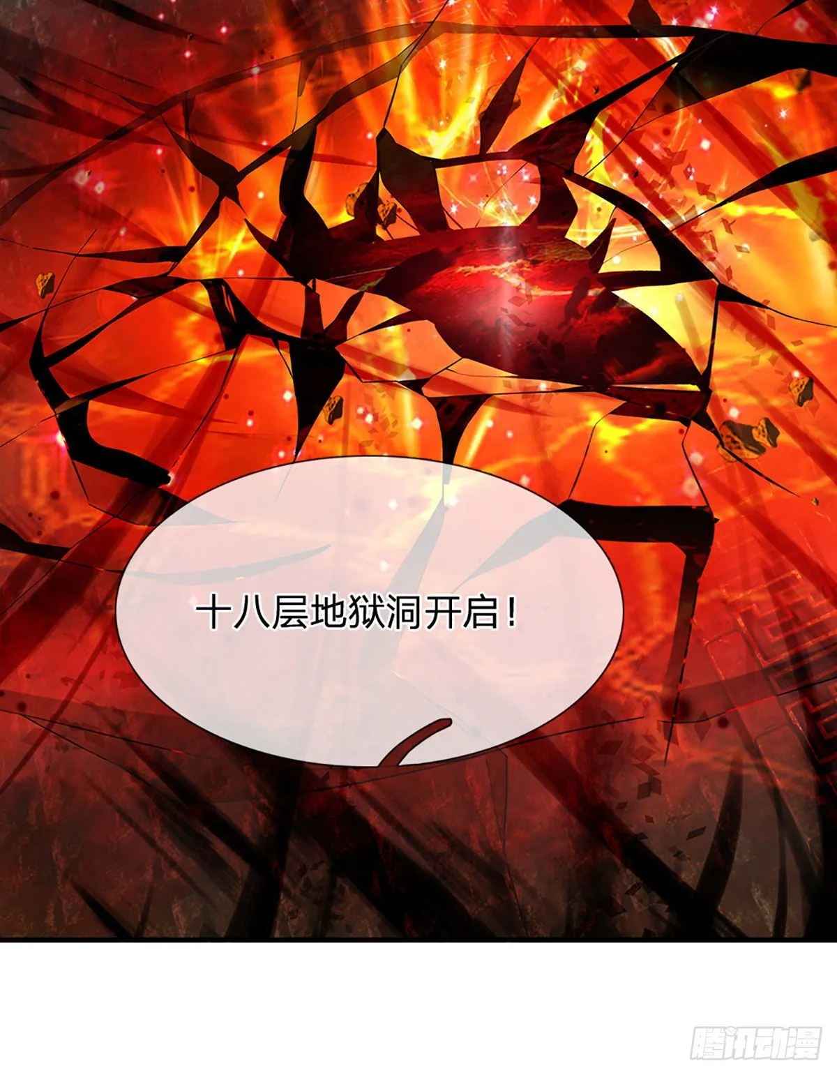 第169话 签到成功，尽获机缘 第26页