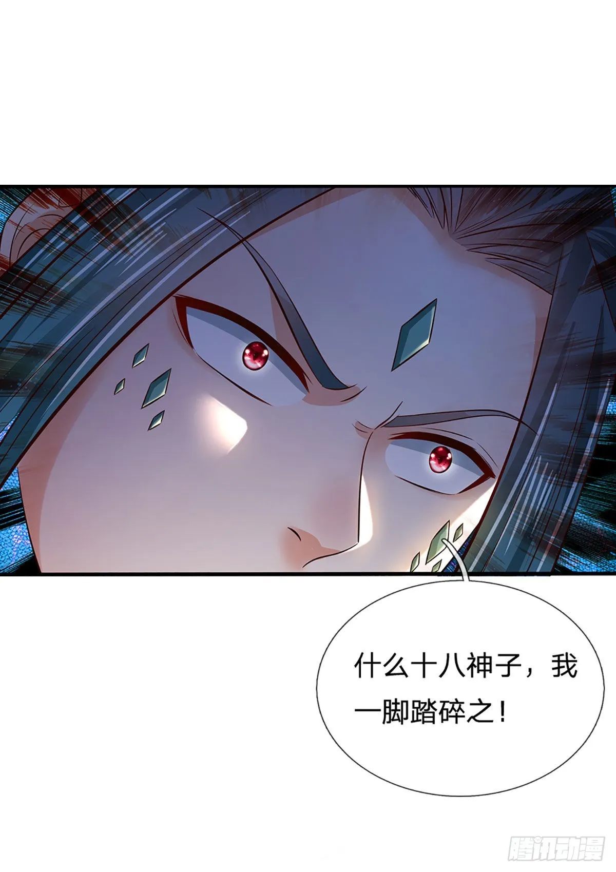 第169话 签到成功，尽获机缘 第33页