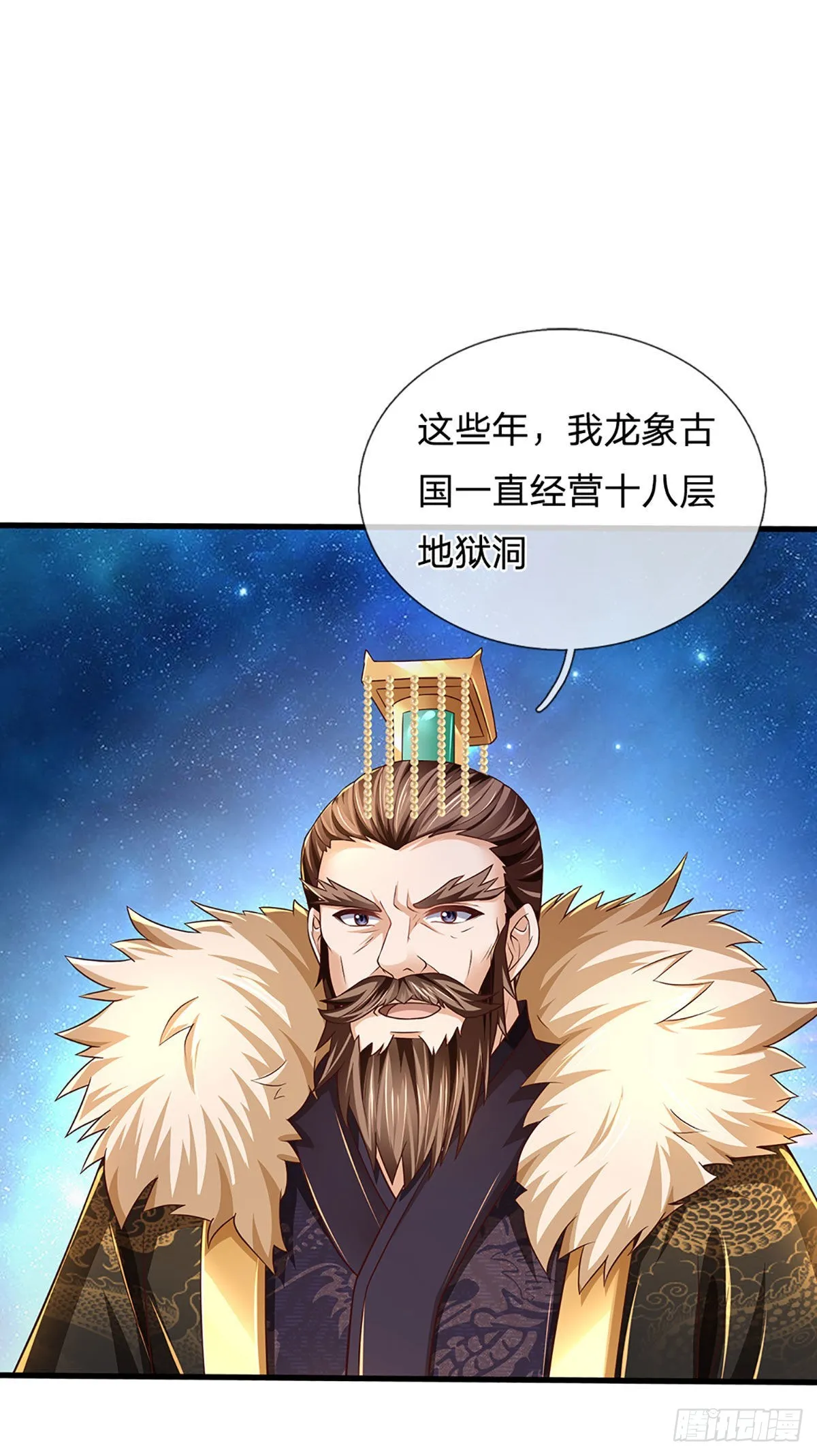 第169话 签到成功，尽获机缘 第36页