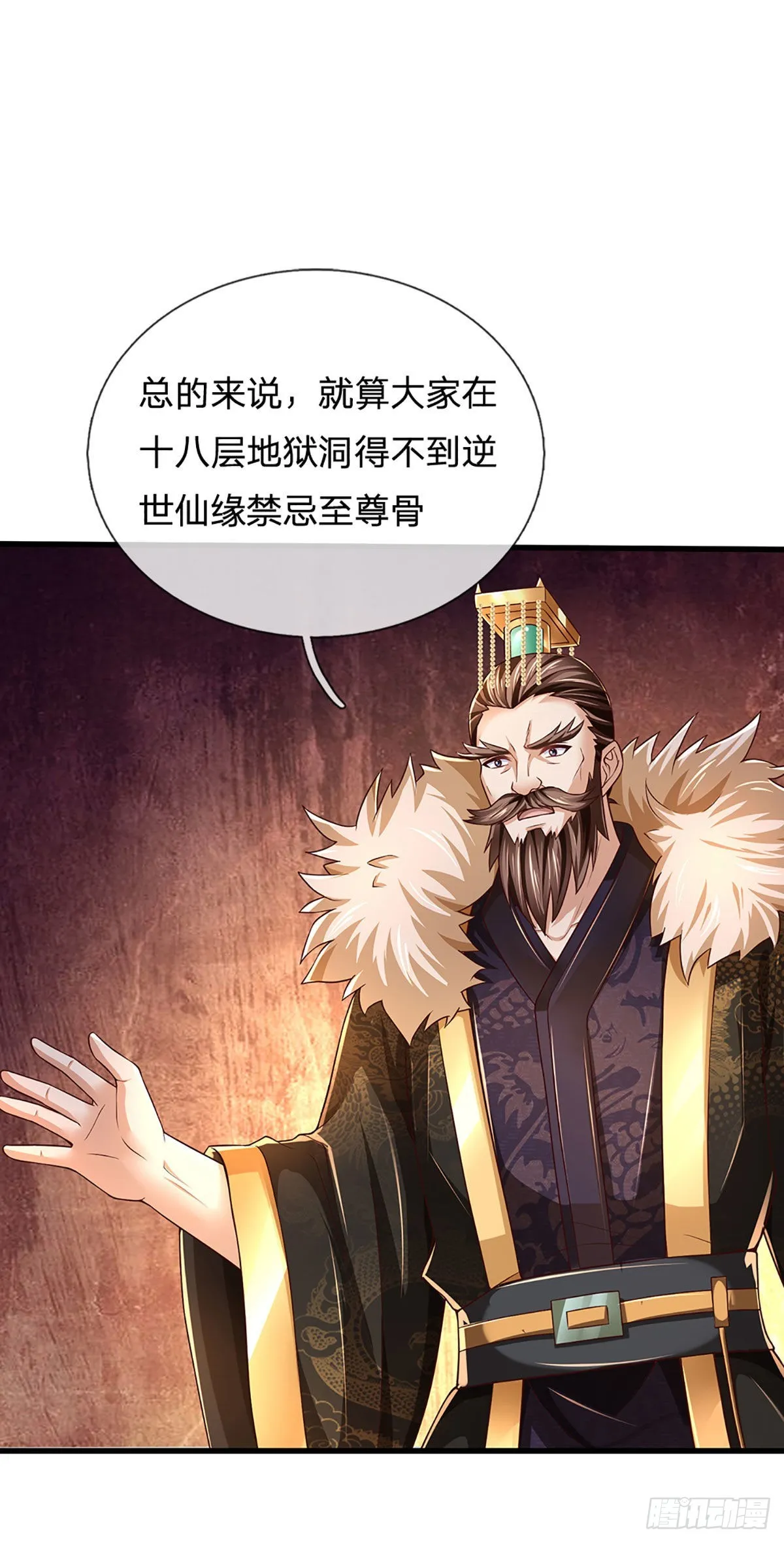 第169话 签到成功，尽获机缘 第40页