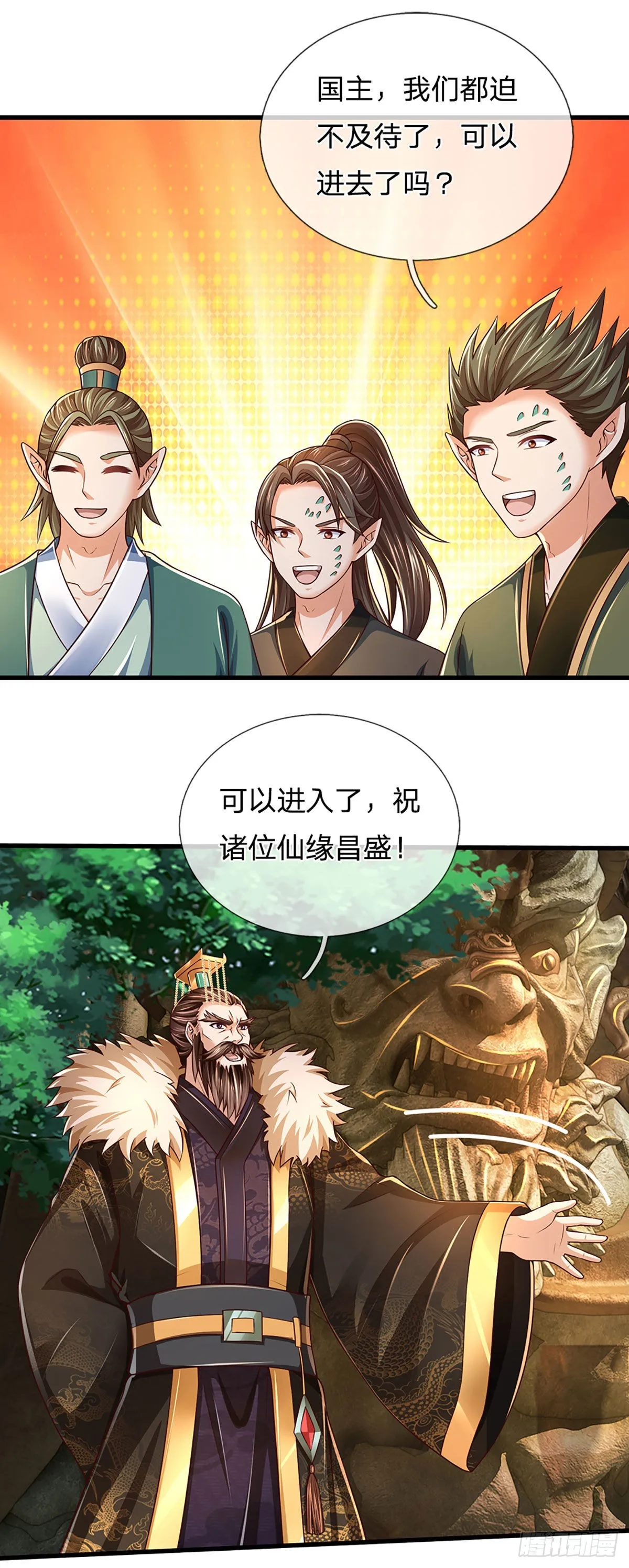 第169话 签到成功，尽获机缘 第42页