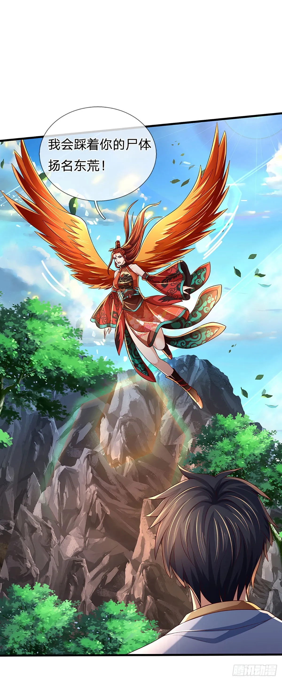 第170话 威逼利诱，入地狱洞 第7页