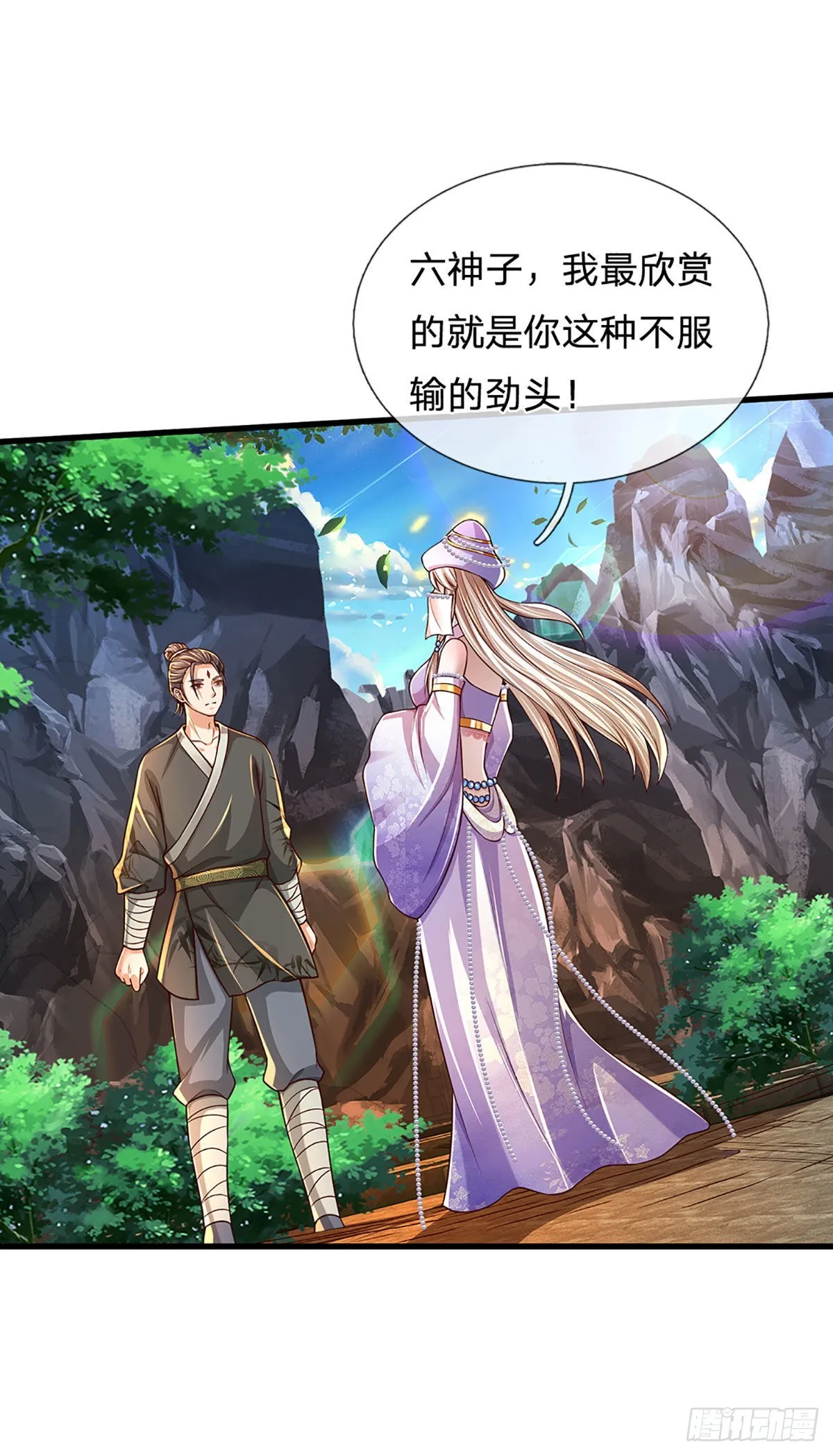 第170话 威逼利诱，入地狱洞 第12页
