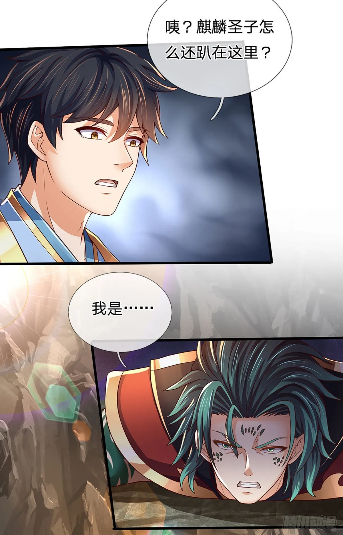第170话 威逼利诱，入地狱洞 第18页