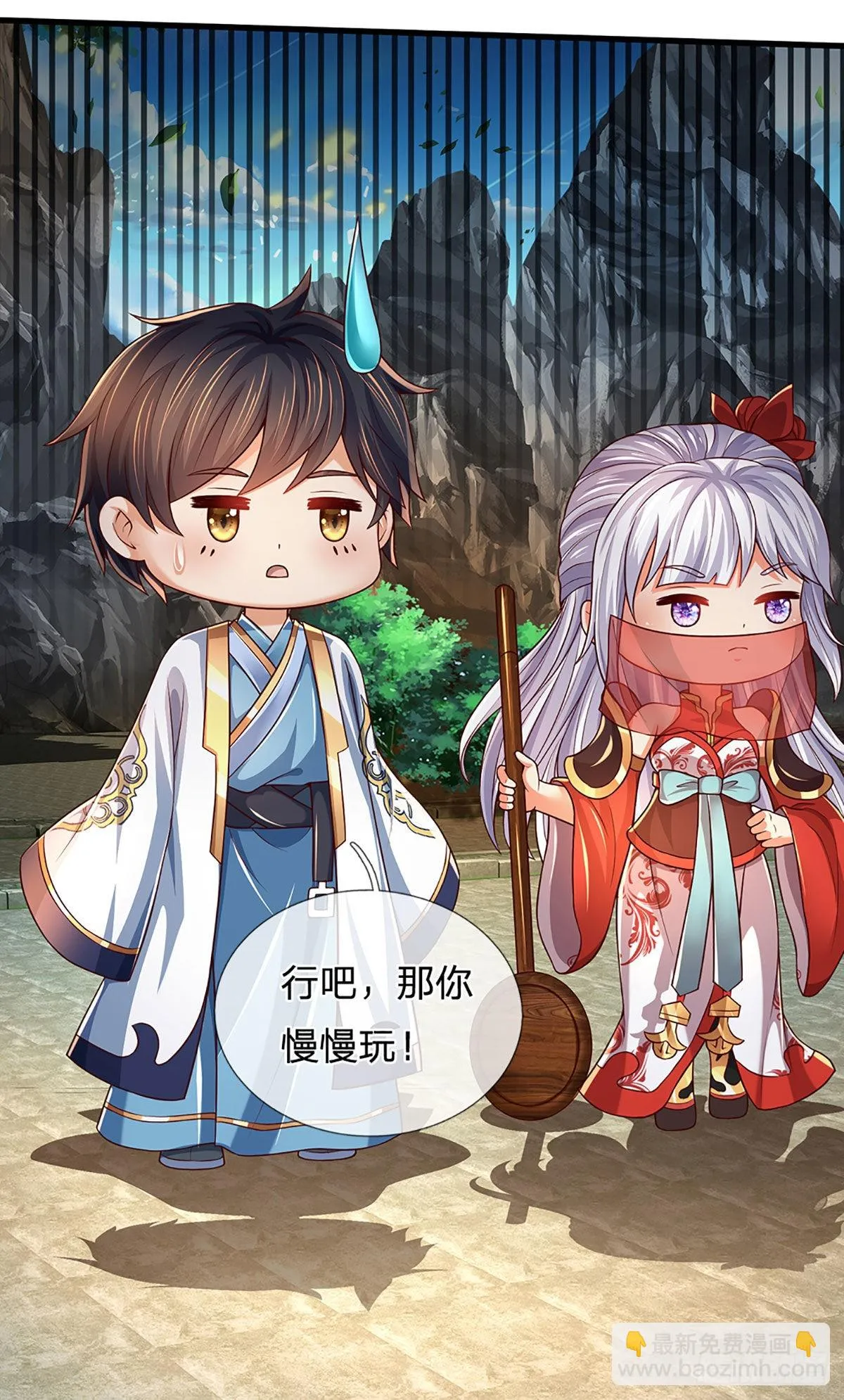 第170话 威逼利诱，入地狱洞 第21页