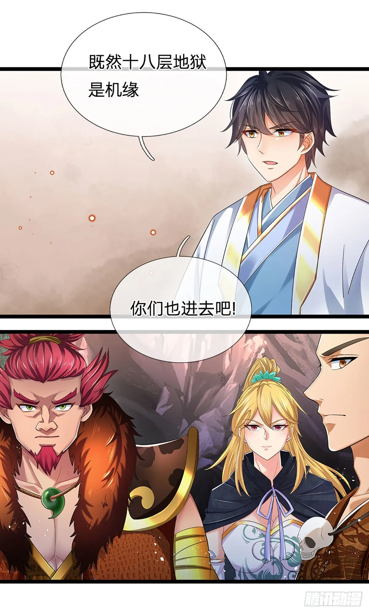 第170话 威逼利诱，入地狱洞 第22页
