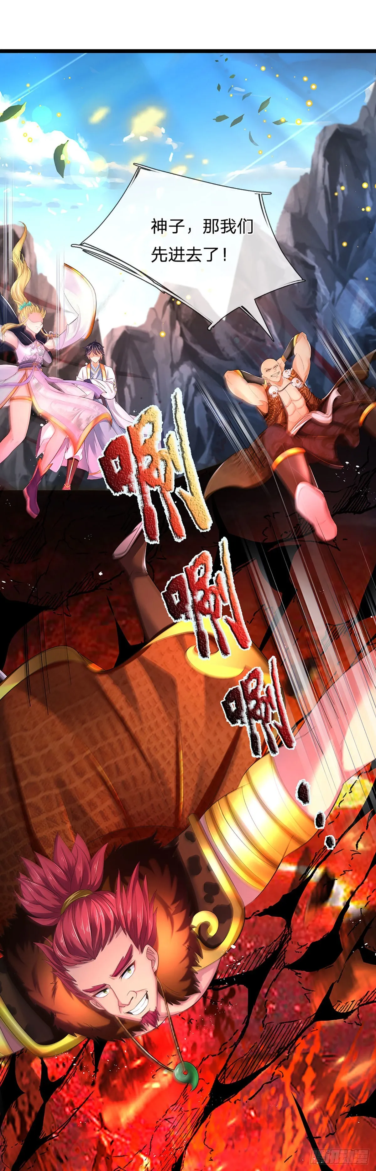 第170话 威逼利诱，入地狱洞 第23页