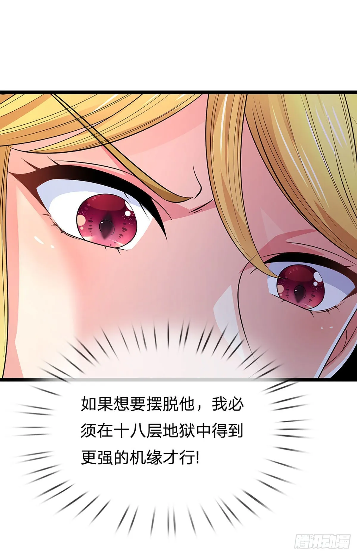 第170话 威逼利诱，入地狱洞 第25页