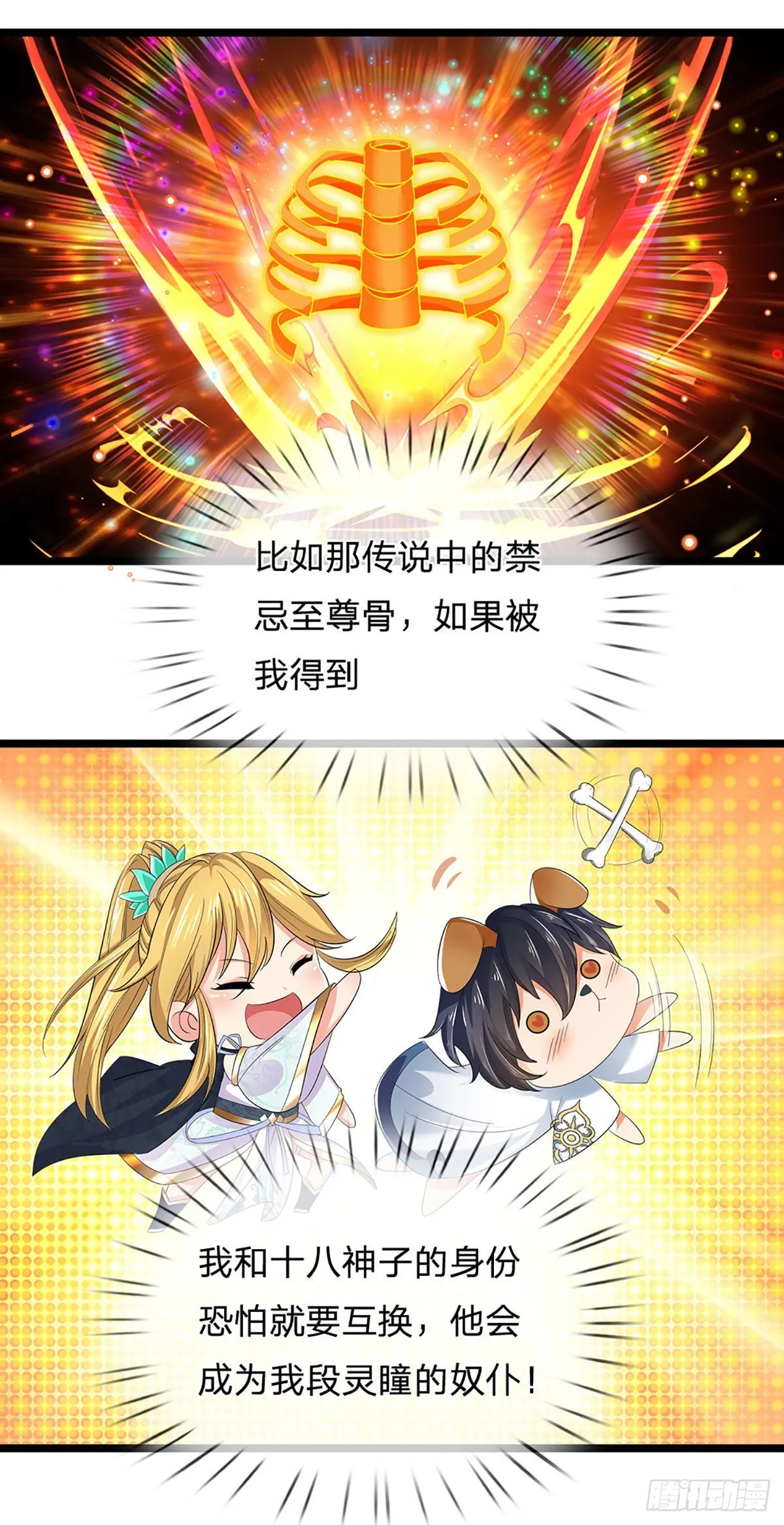 第170话 威逼利诱，入地狱洞 第26页