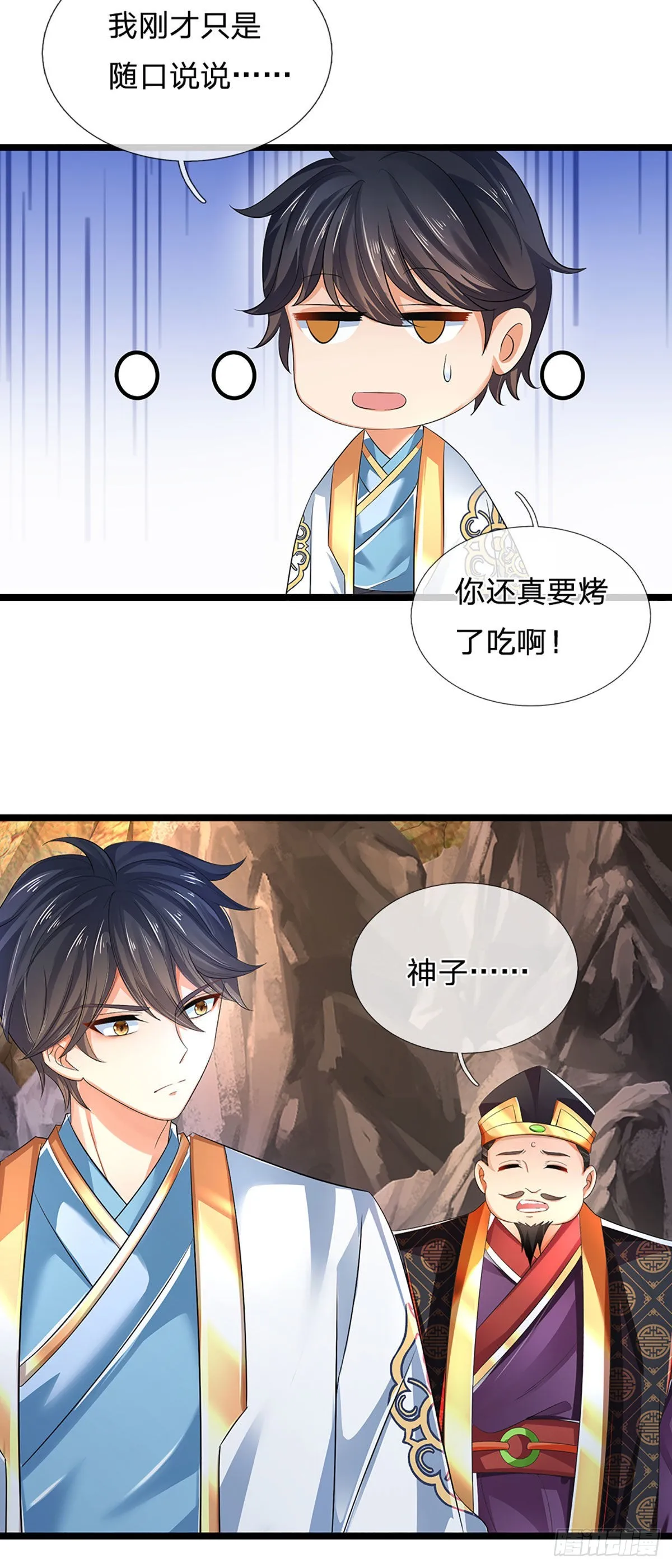 第170话 威逼利诱，入地狱洞 第29页