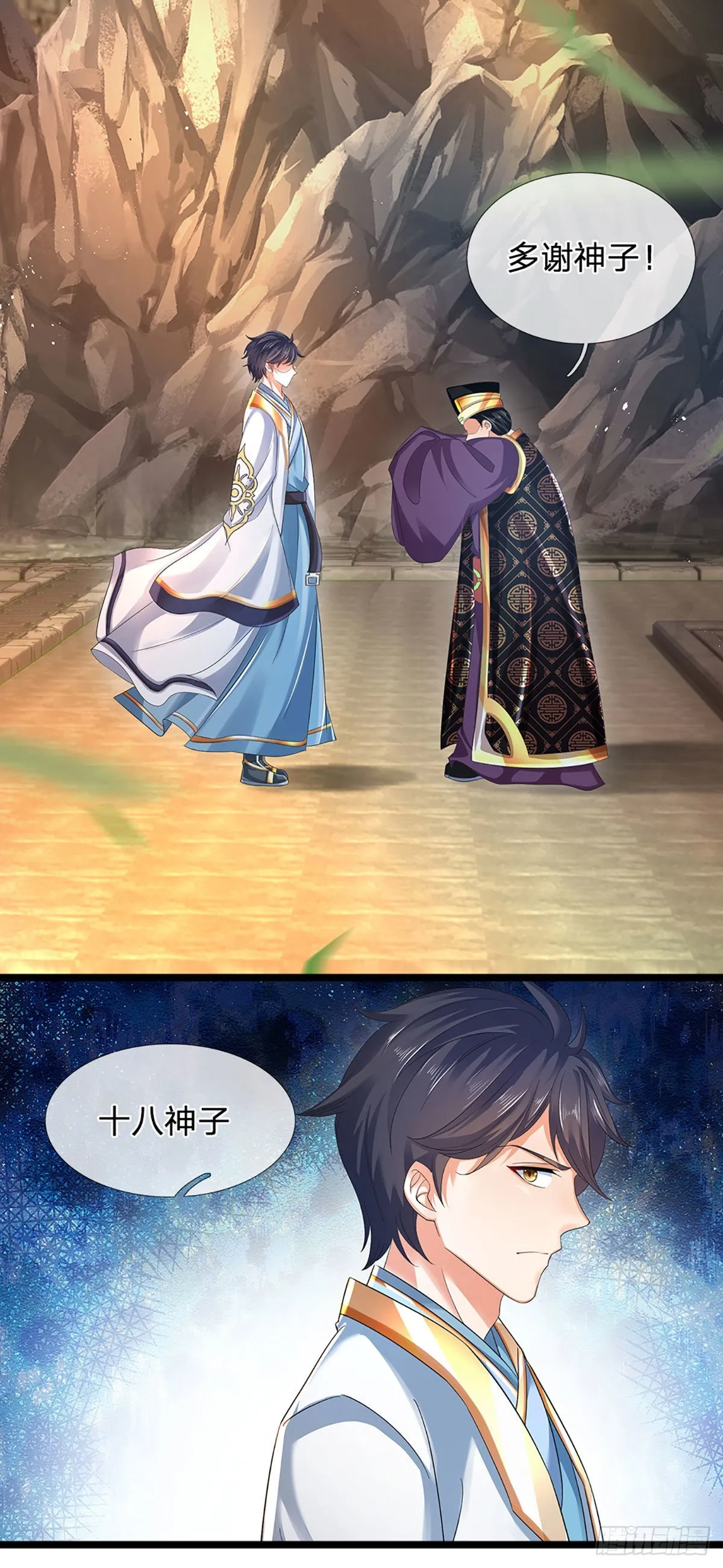 第170话 威逼利诱，入地狱洞 第31页