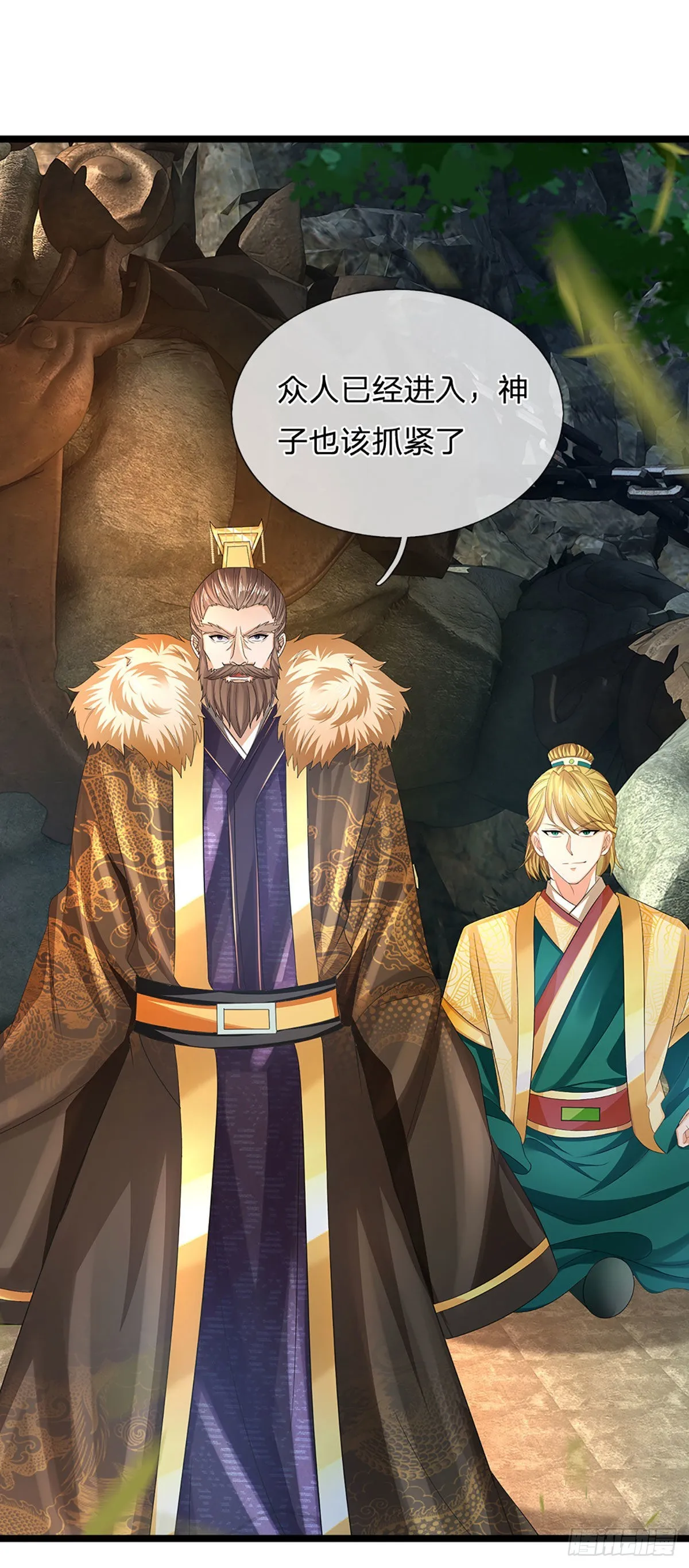 第170话 威逼利诱，入地狱洞 第32页