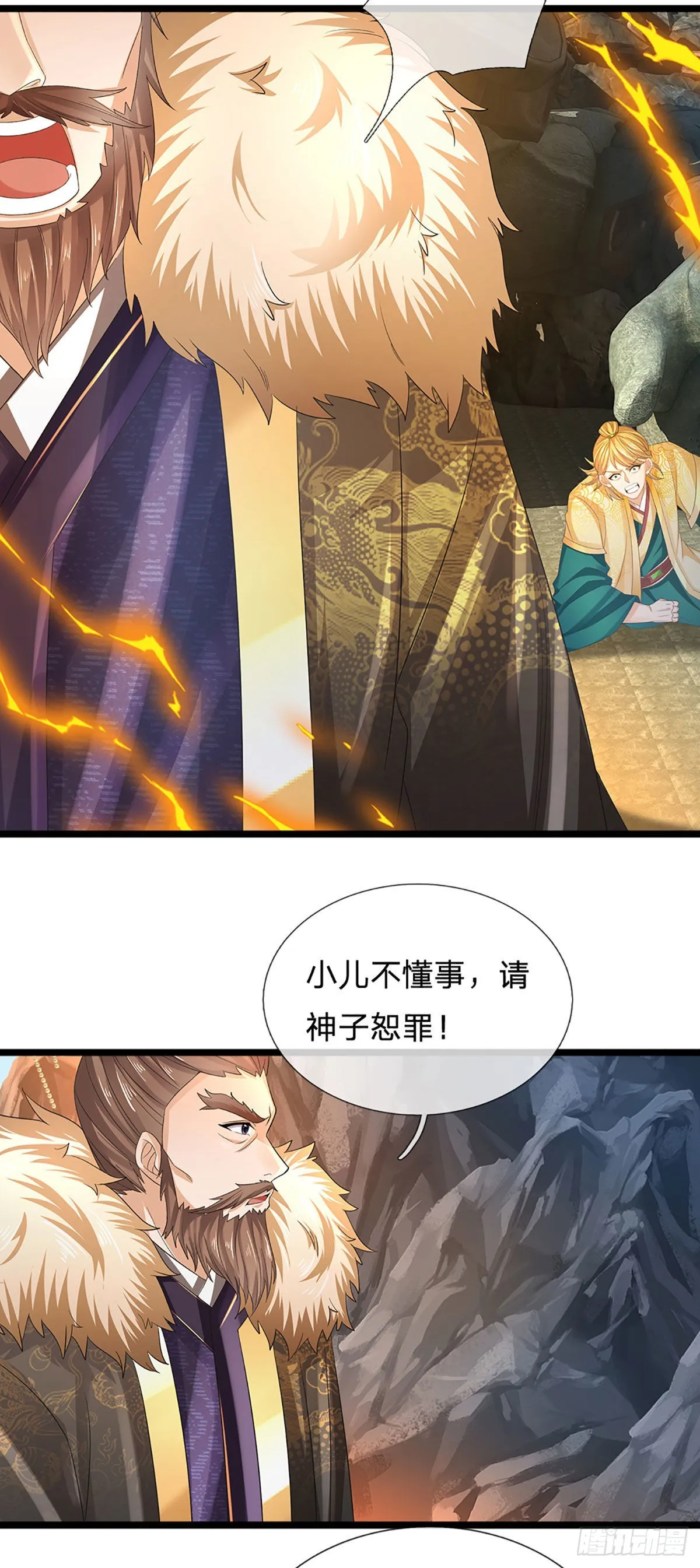 第170话 威逼利诱，入地狱洞 第38页