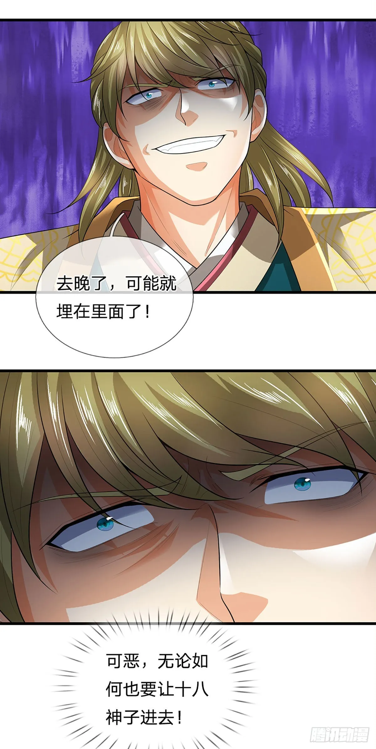 第170话 威逼利诱，入地狱洞 第43页