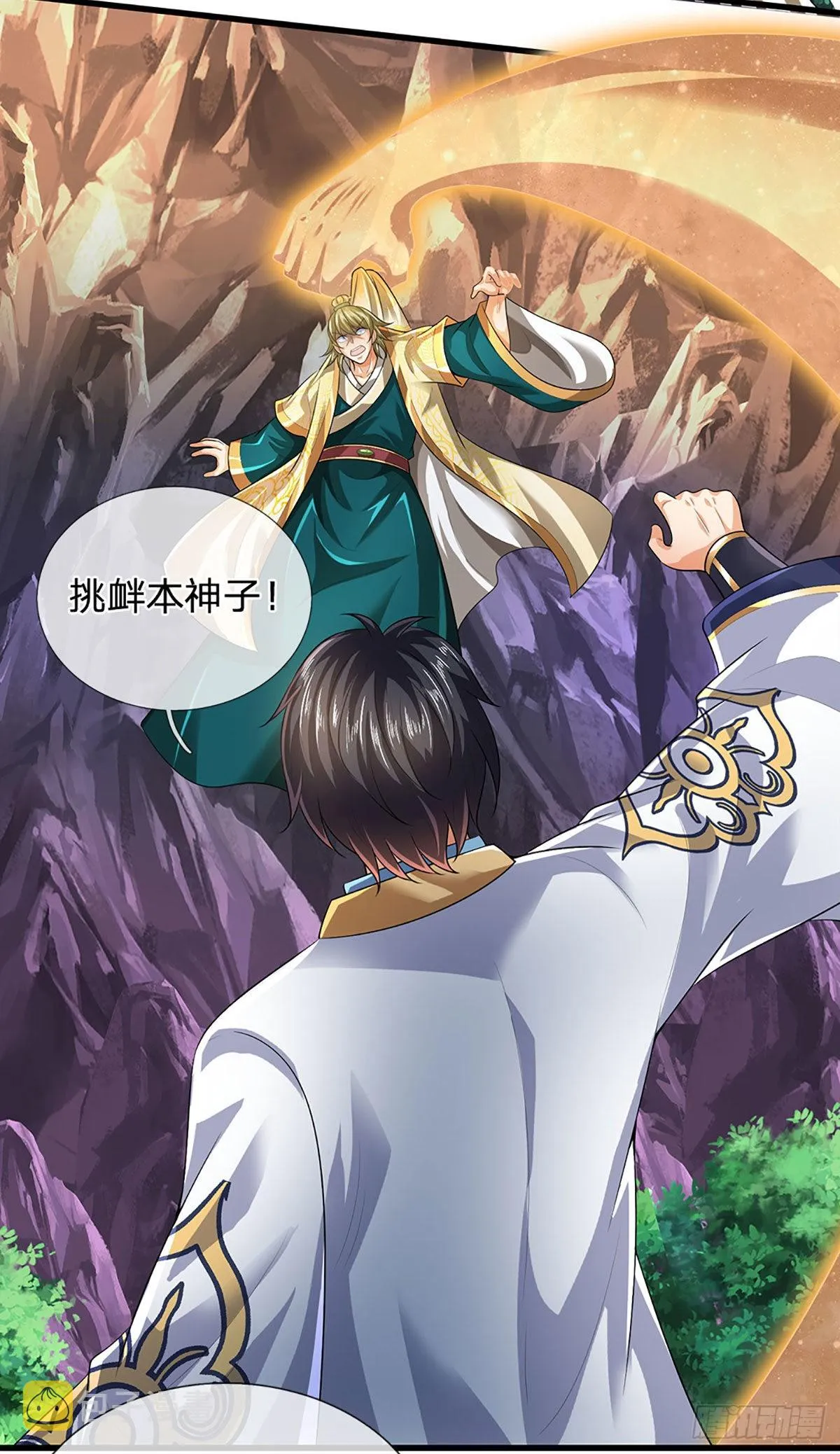 第170话 威逼利诱，入地狱洞 第46页