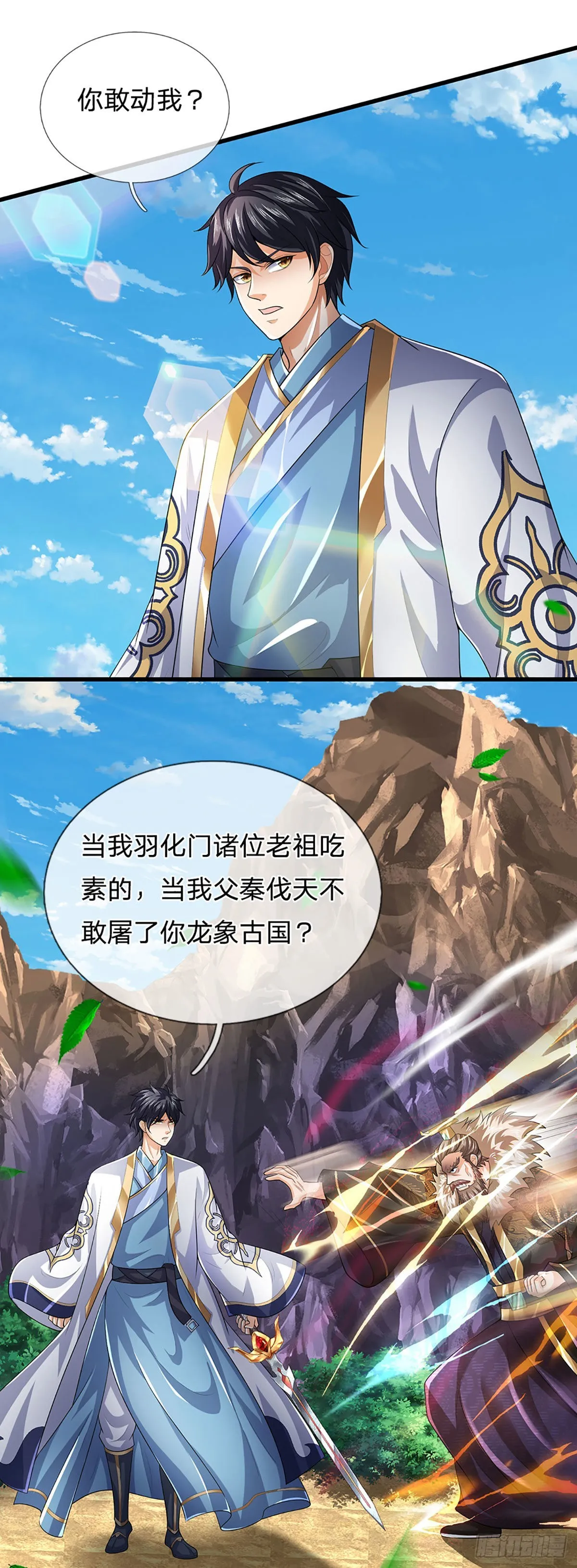 第170话 威逼利诱，入地狱洞 第56页