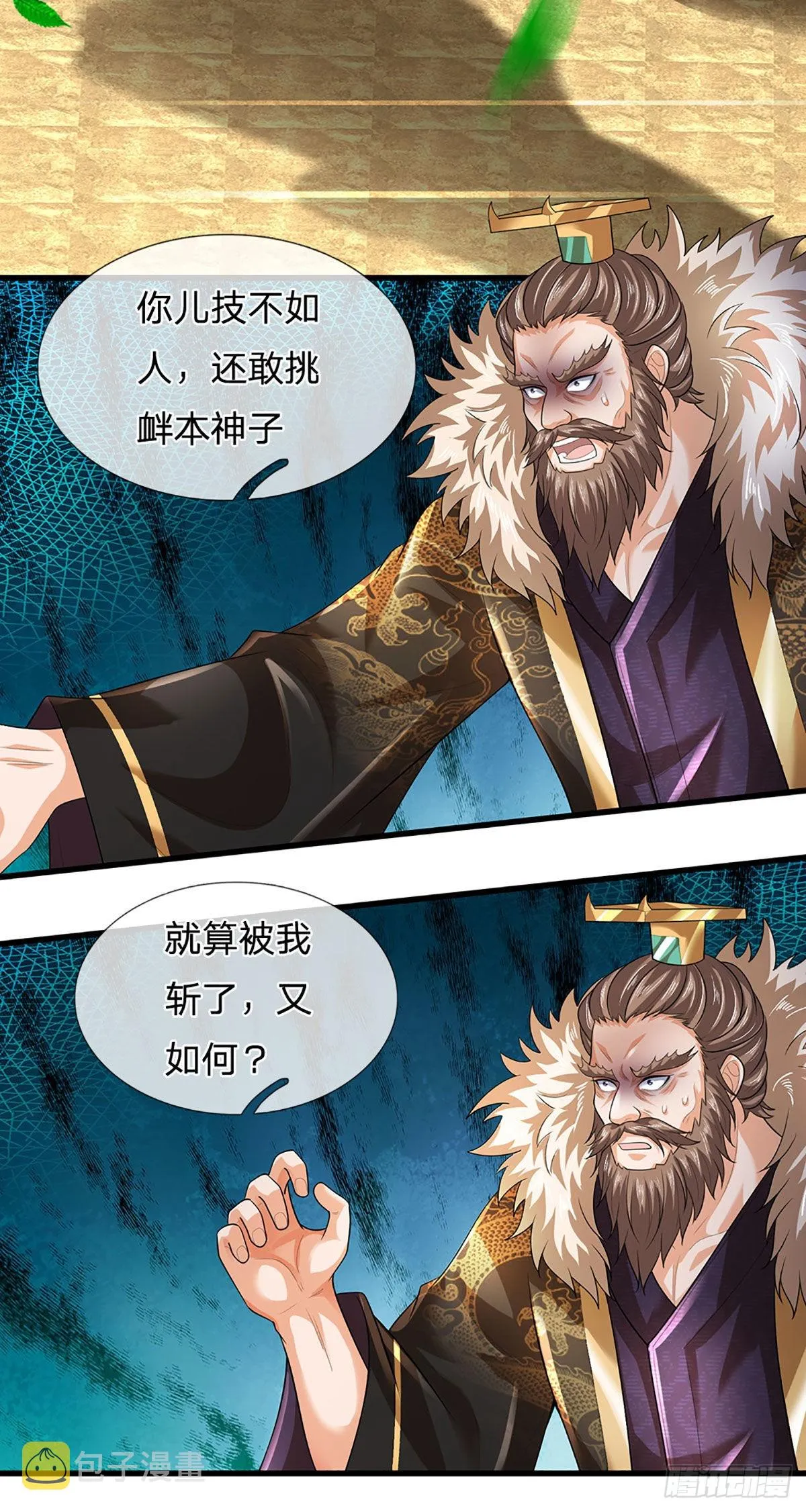 第170话 威逼利诱，入地狱洞 第57页