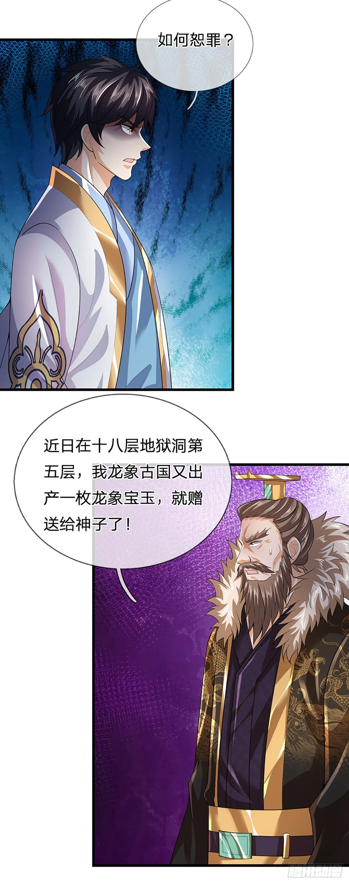 第170话 威逼利诱，入地狱洞 第59页