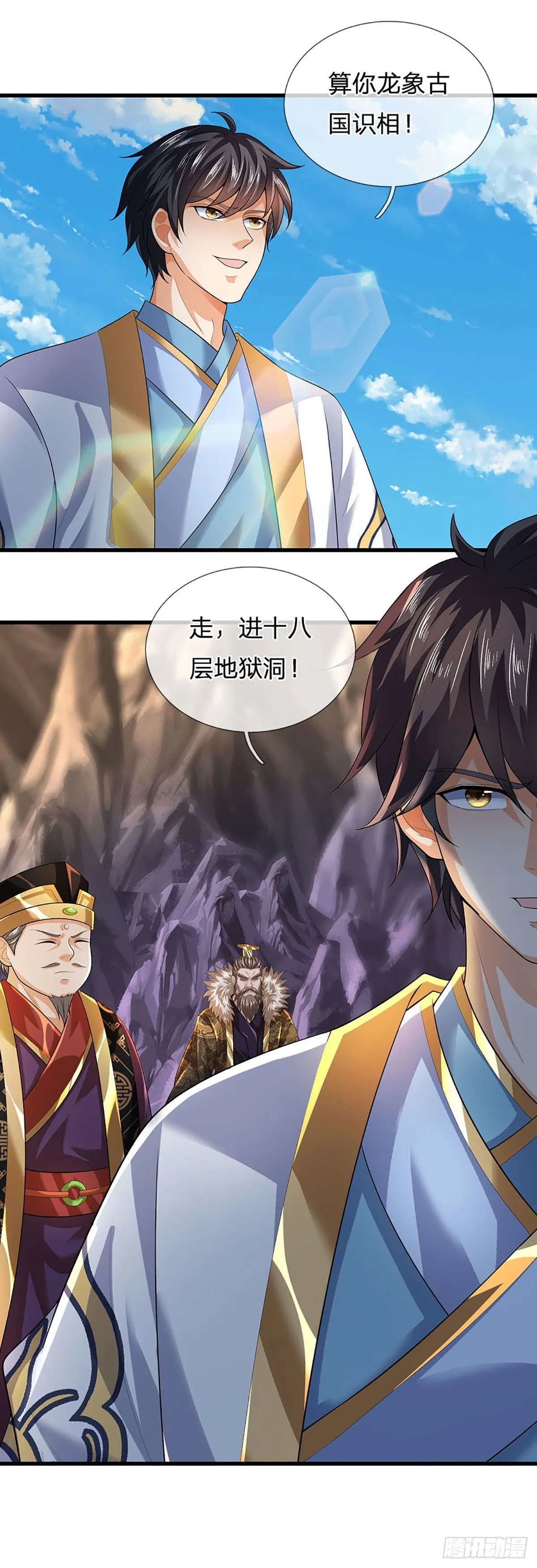 第170话 威逼利诱，入地狱洞 第62页