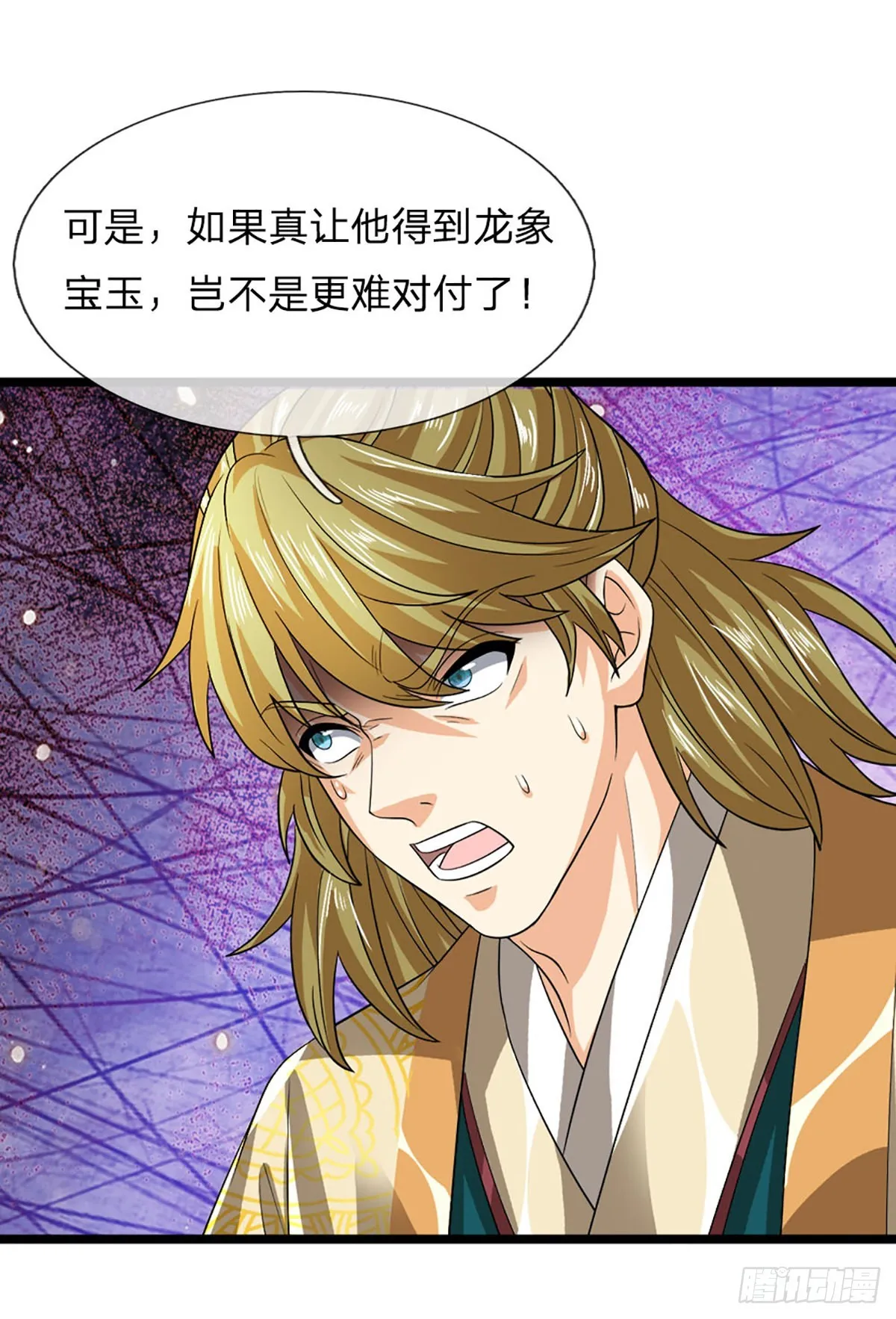 第171话 委屈求全，变本加厉 第7页