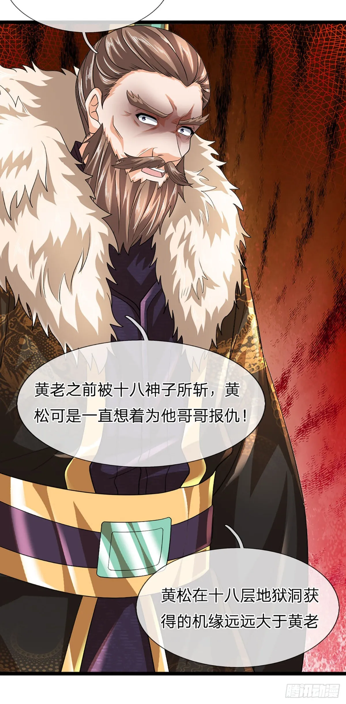 第171话 委屈求全，变本加厉 第9页