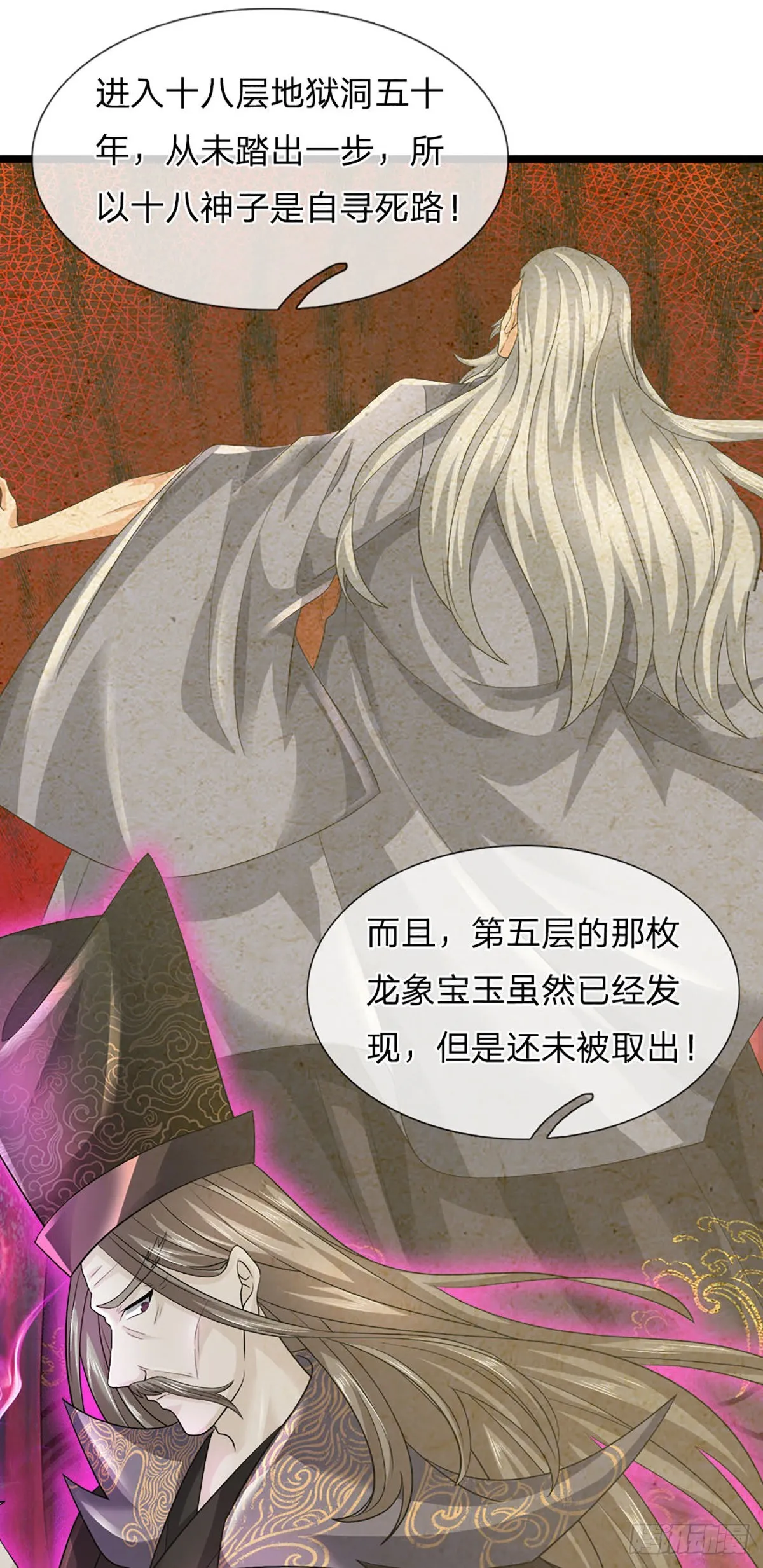 第171话 委屈求全，变本加厉 第10页