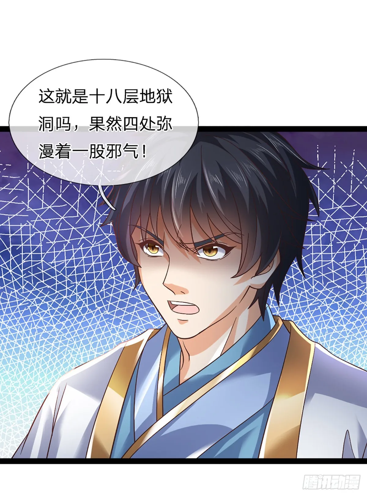 第171话 委屈求全，变本加厉 第16页
