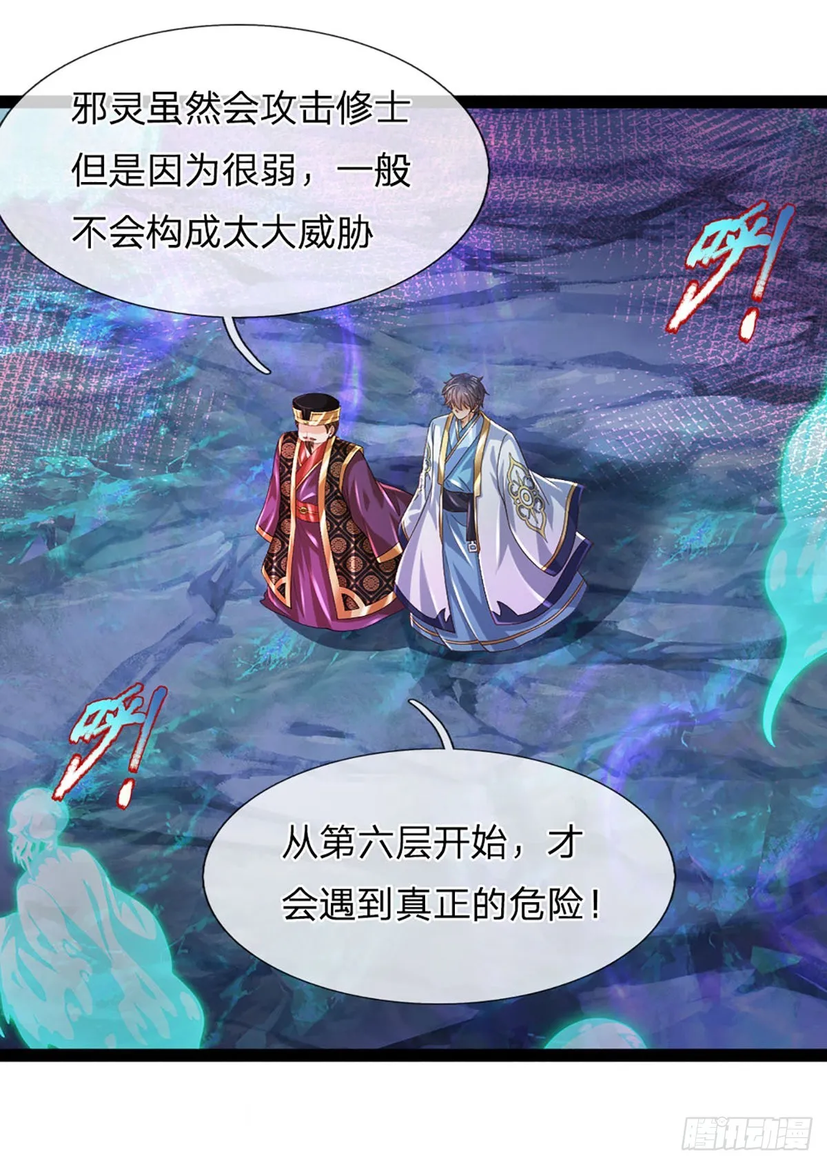 第171话 委屈求全，变本加厉 第23页
