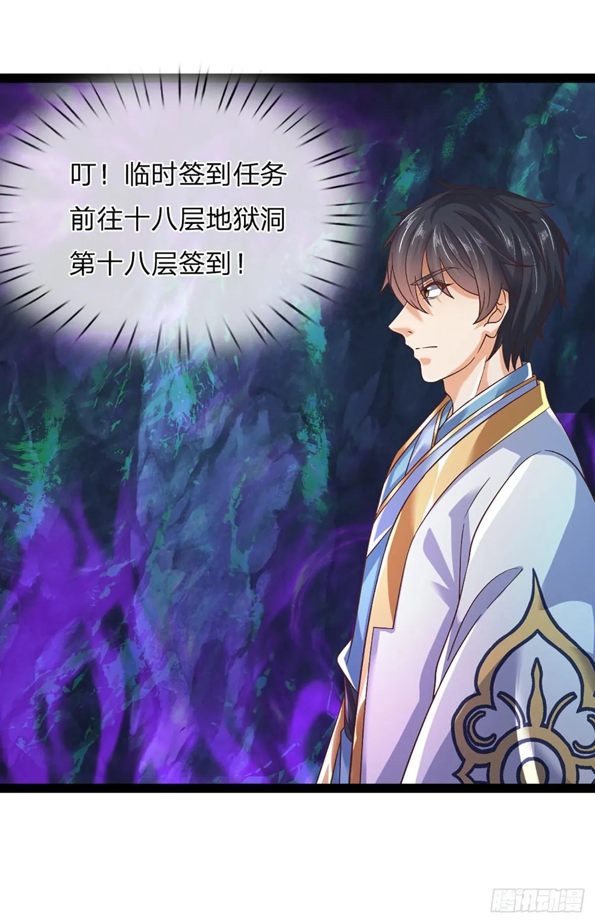 第171话 委屈求全，变本加厉 第24页