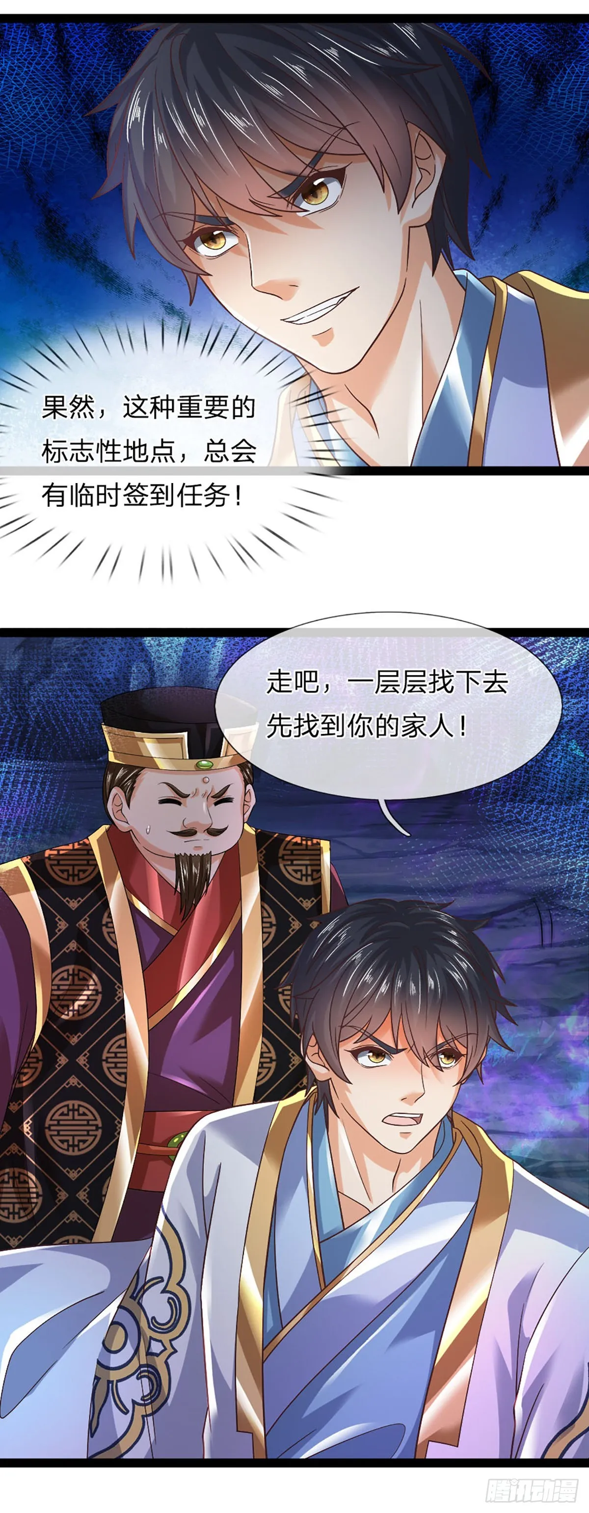 第171话 委屈求全，变本加厉 第25页