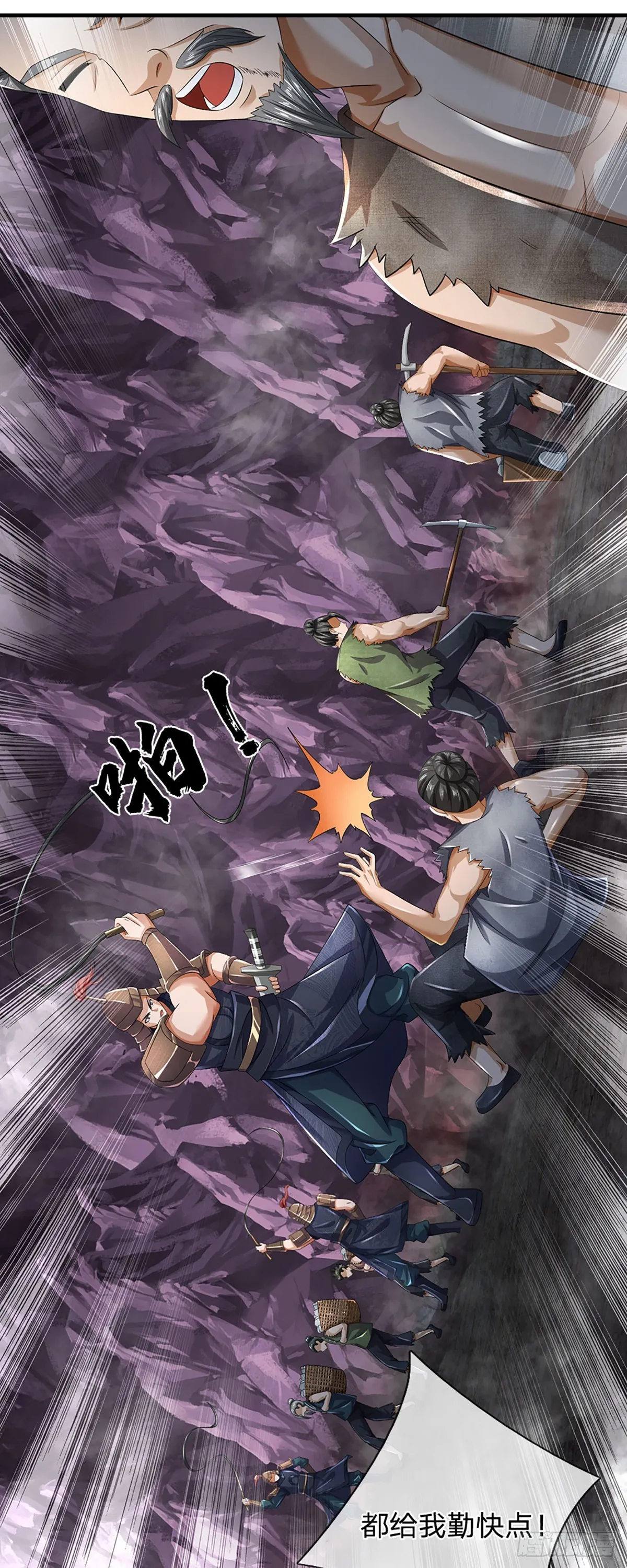 第171话 委屈求全，变本加厉 第26页
