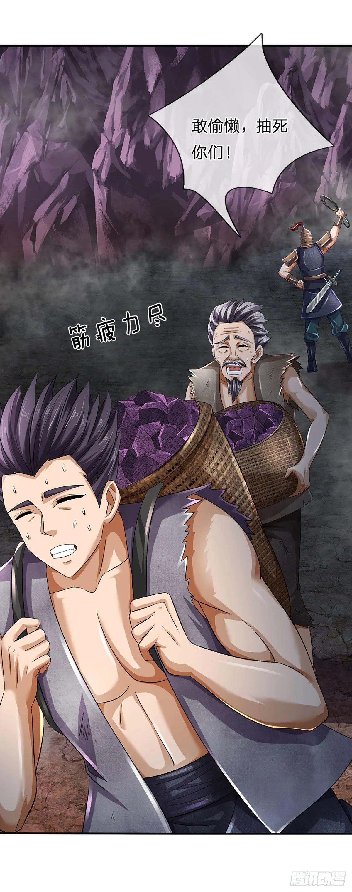 第171话 委屈求全，变本加厉 第28页