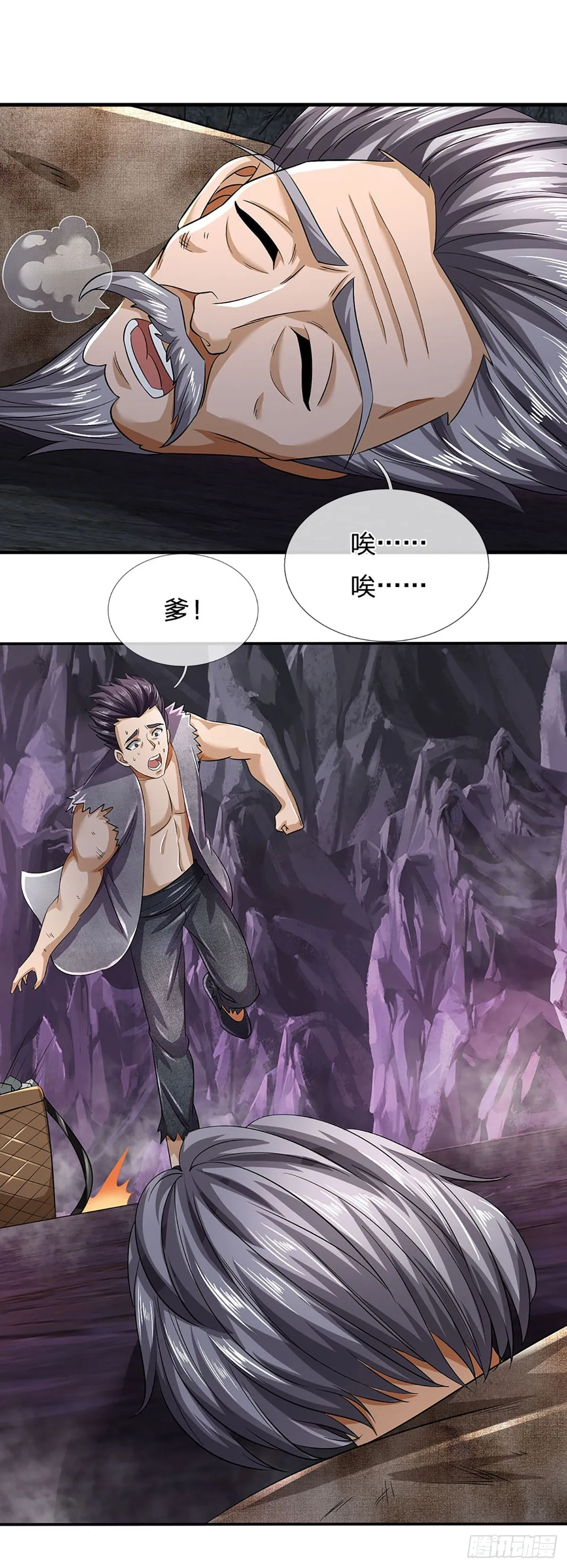 第171话 委屈求全，变本加厉 第31页