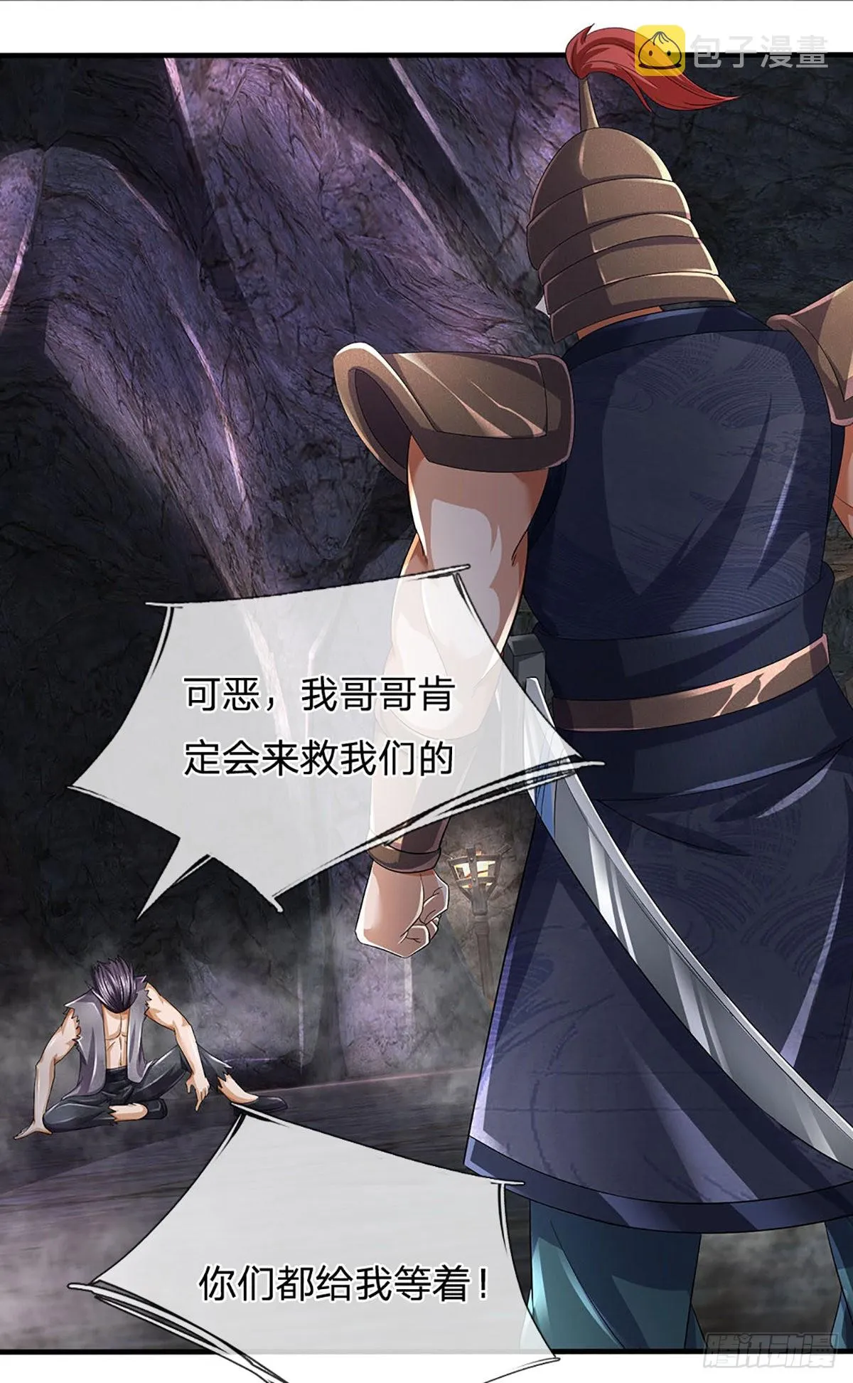 第171话 委屈求全，变本加厉 第36页