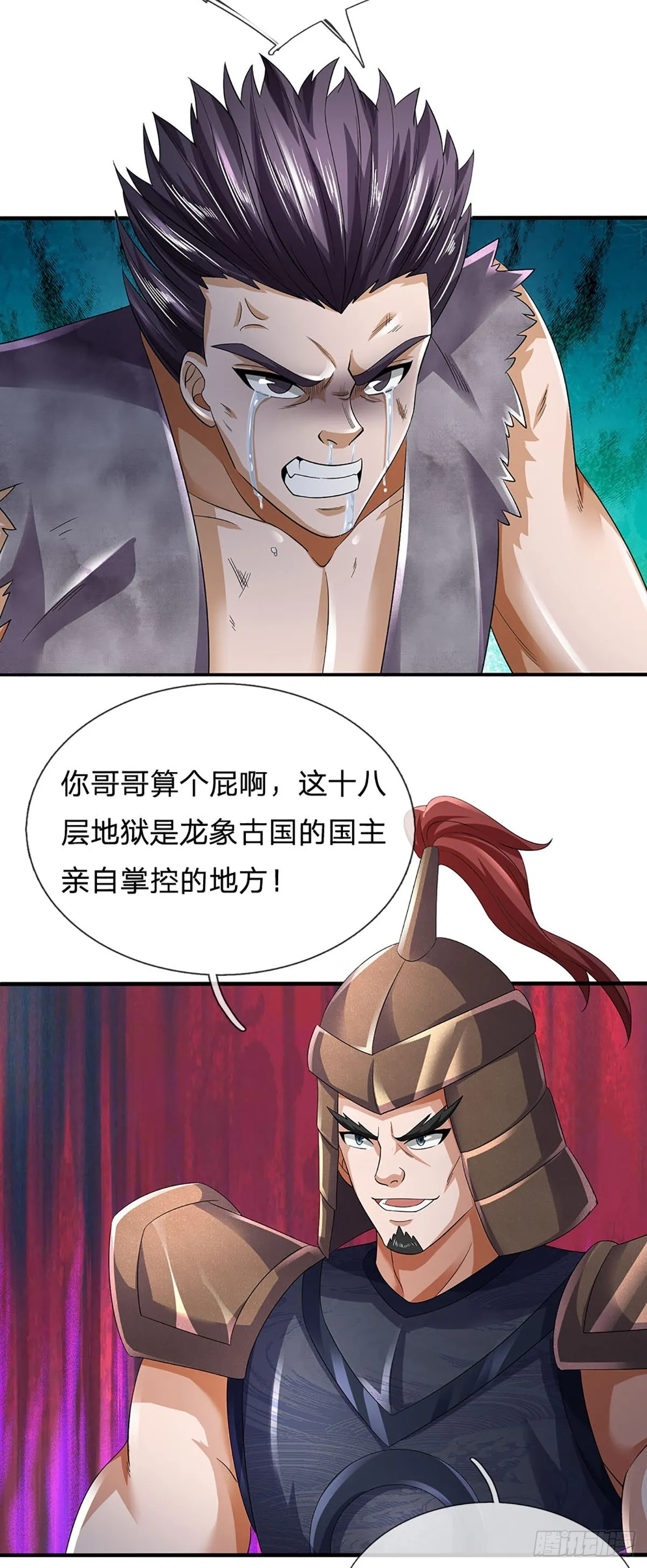 第171话 委屈求全，变本加厉 第37页