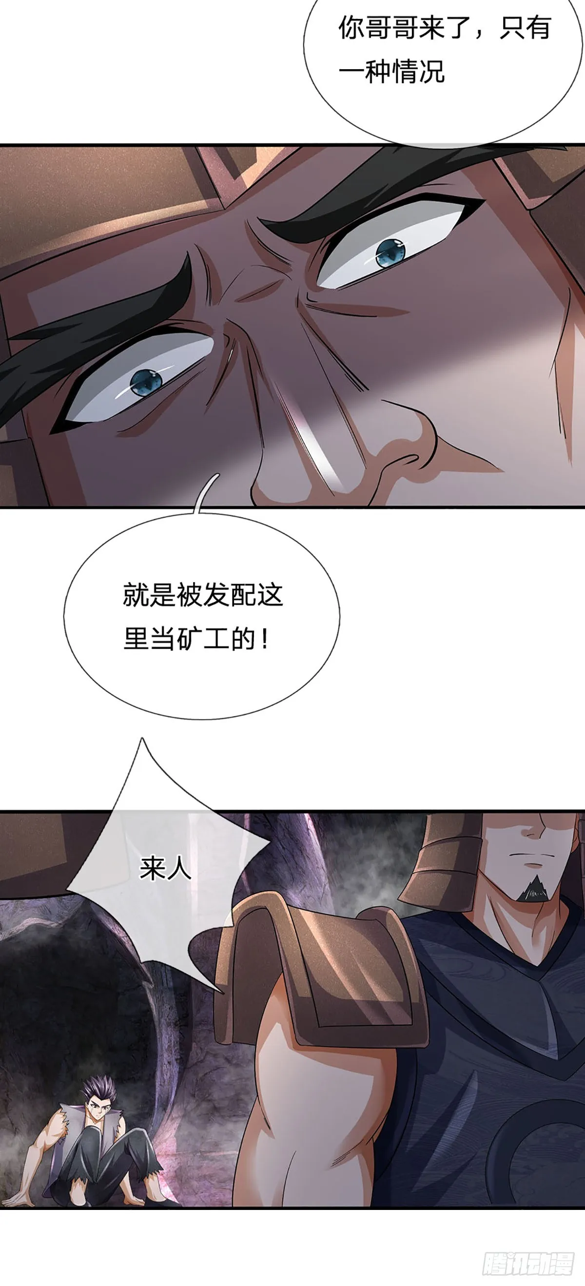 第171话 委屈求全，变本加厉 第38页