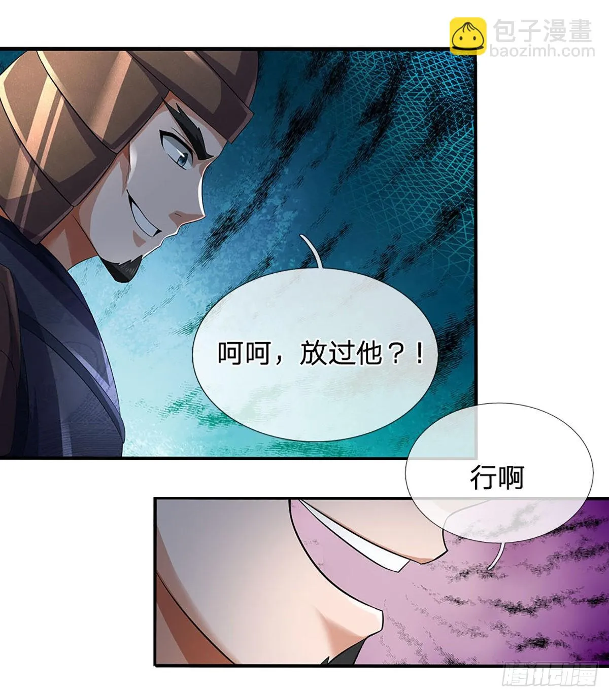 第171话 委屈求全，变本加厉 第43页