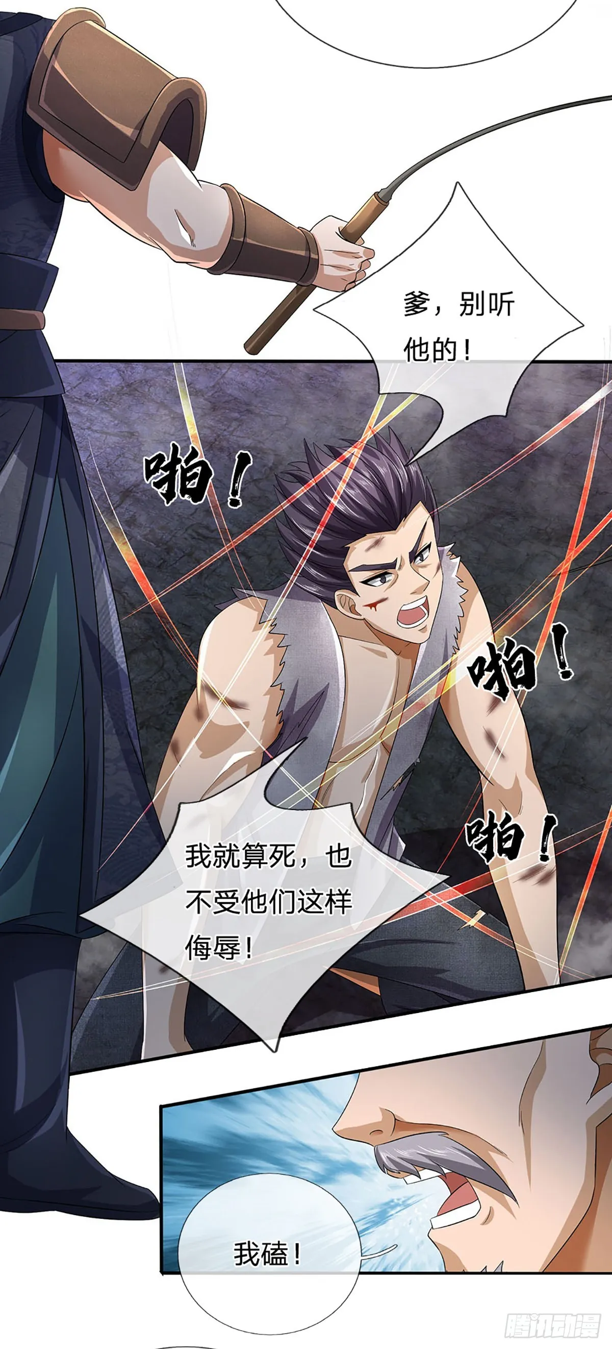 第171话 委屈求全，变本加厉 第45页
