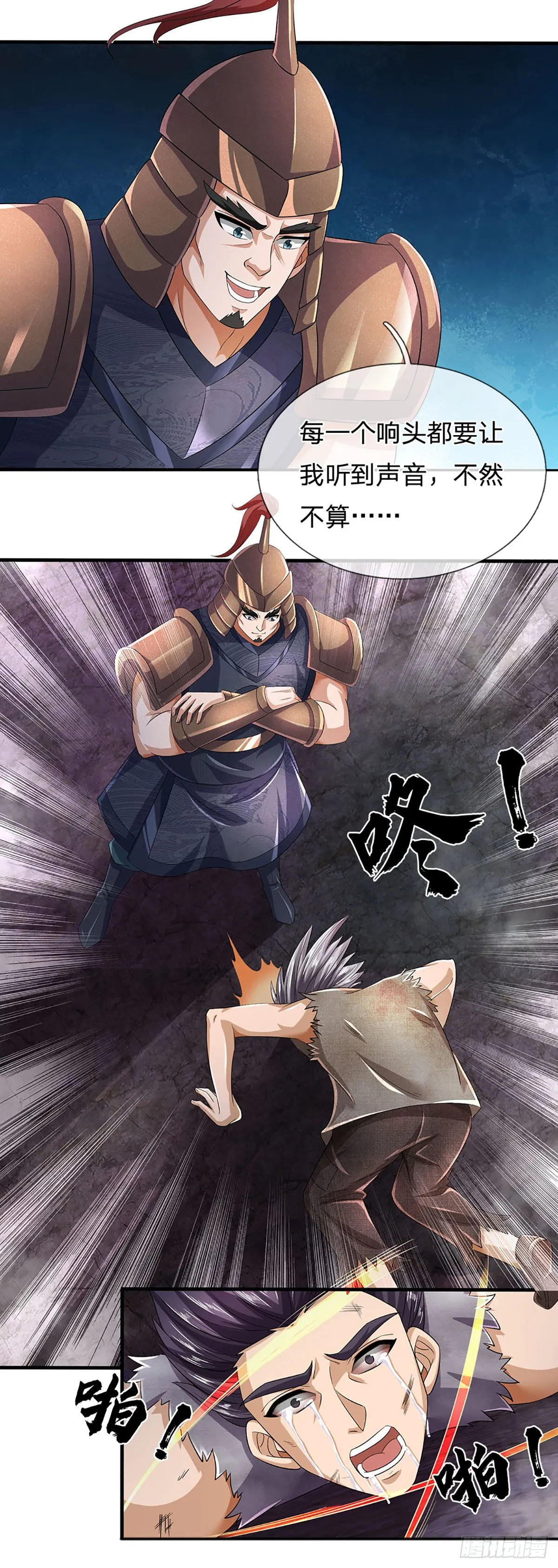第171话 委屈求全，变本加厉 第47页