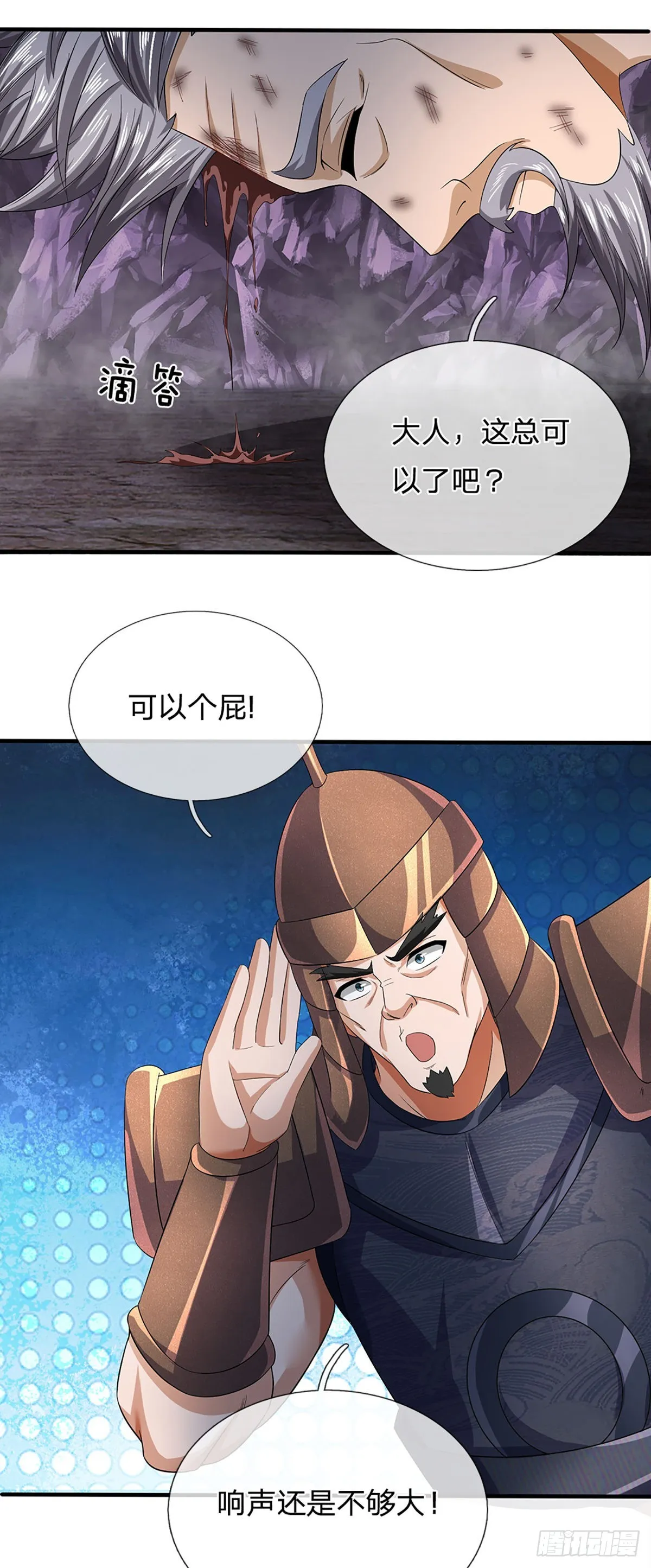 第171话 委屈求全，变本加厉 第49页