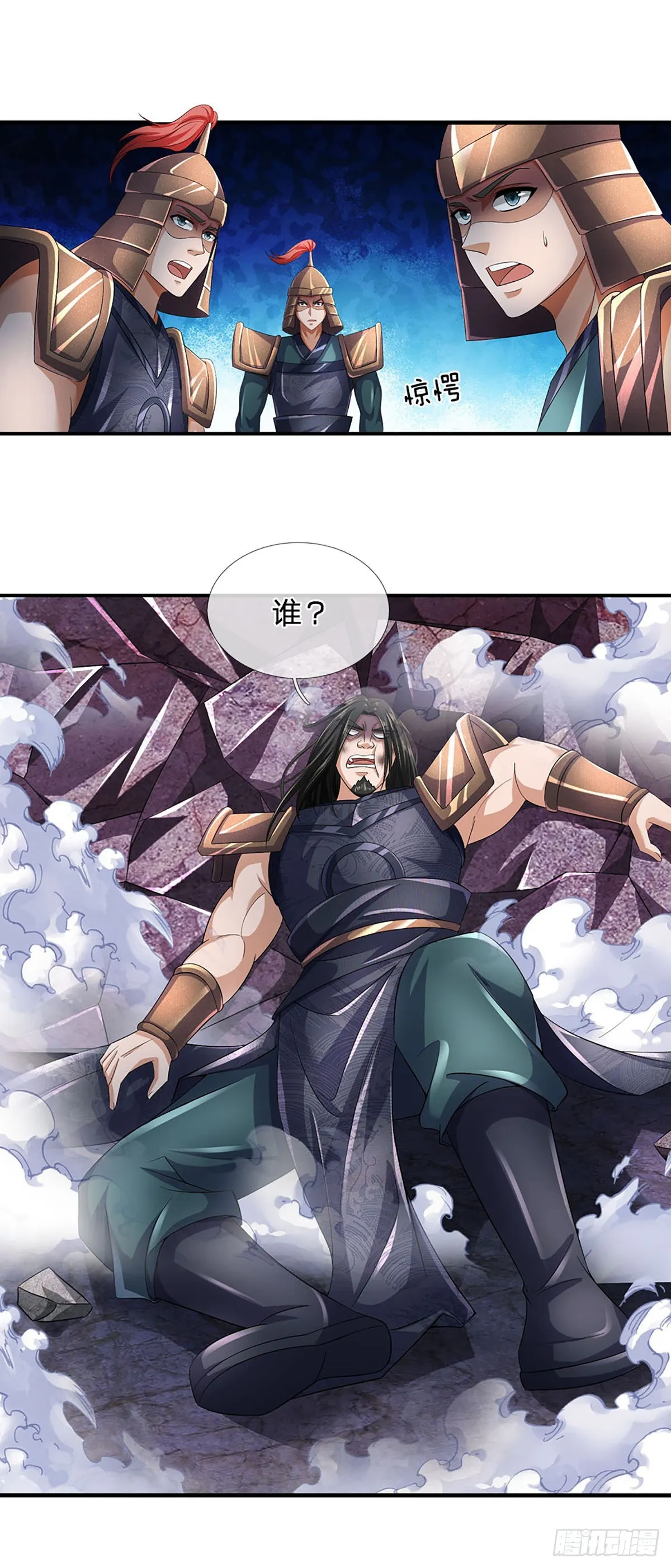 第172话 血海深仇，统统还来 第3页
