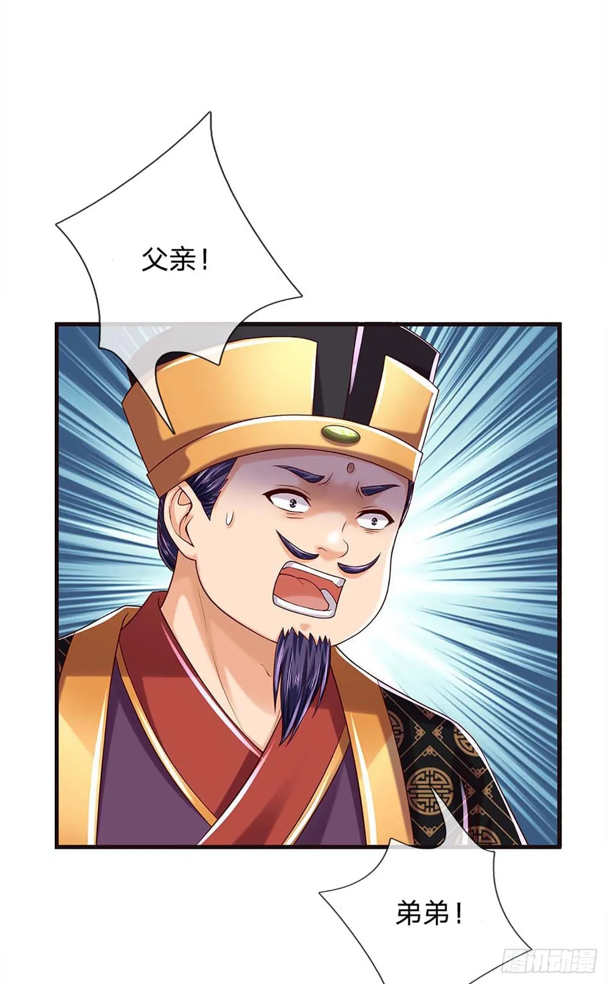第172话 血海深仇，统统还来 第8页