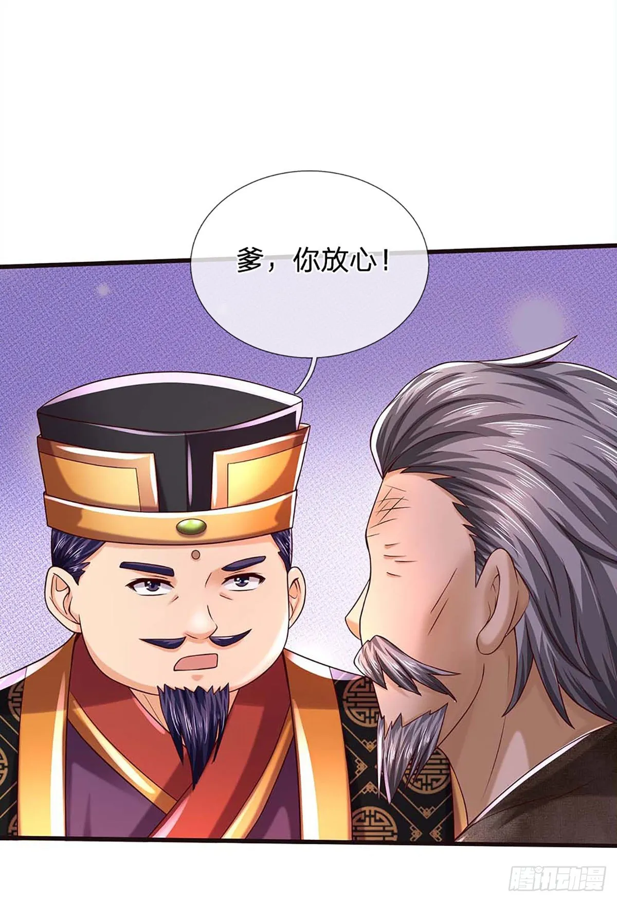 第172话 血海深仇，统统还来 第20页