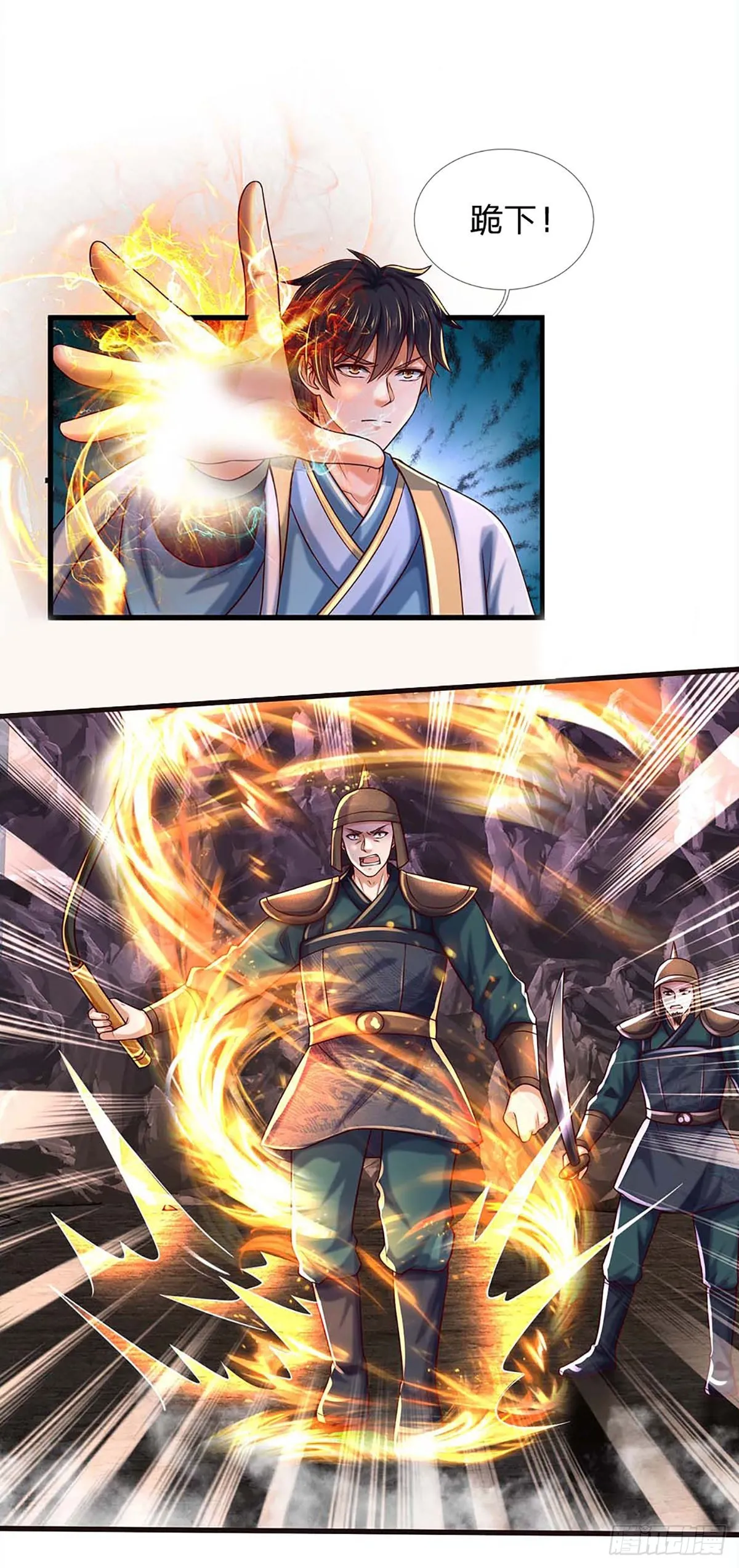 第172话 血海深仇，统统还来 第24页
