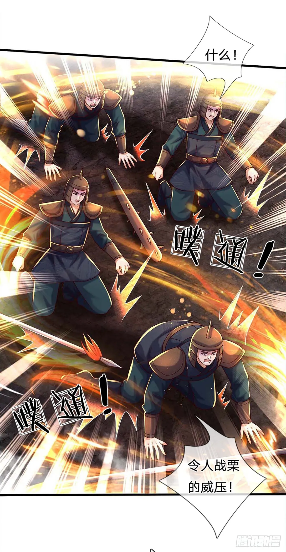 第172话 血海深仇，统统还来 第32页