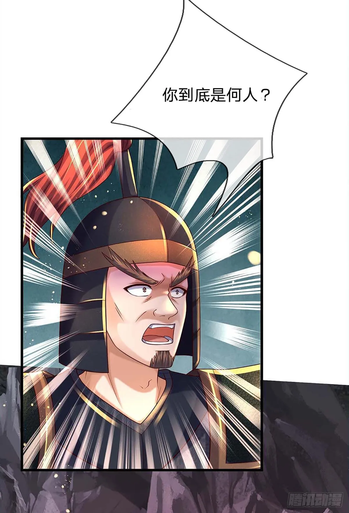 第172话 血海深仇，统统还来 第33页