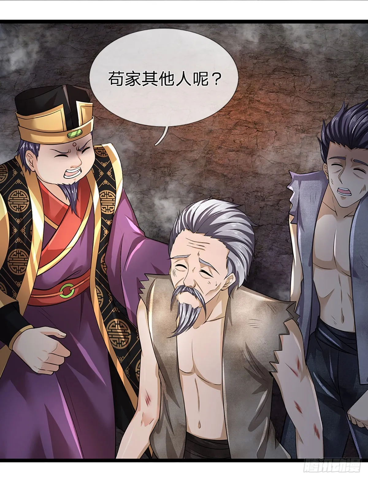 第172话 血海深仇，统统还来 第36页