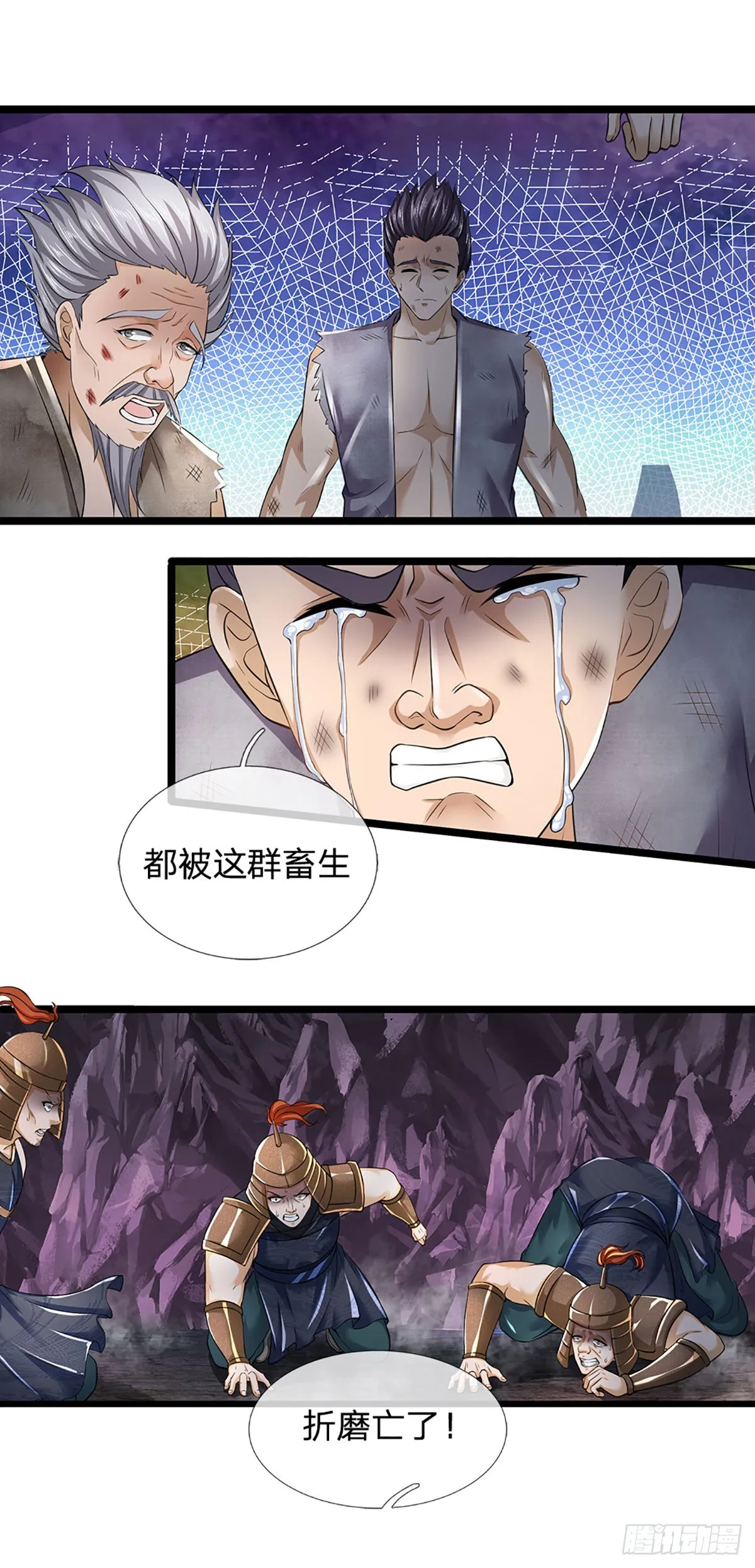 第172话 血海深仇，统统还来 第37页